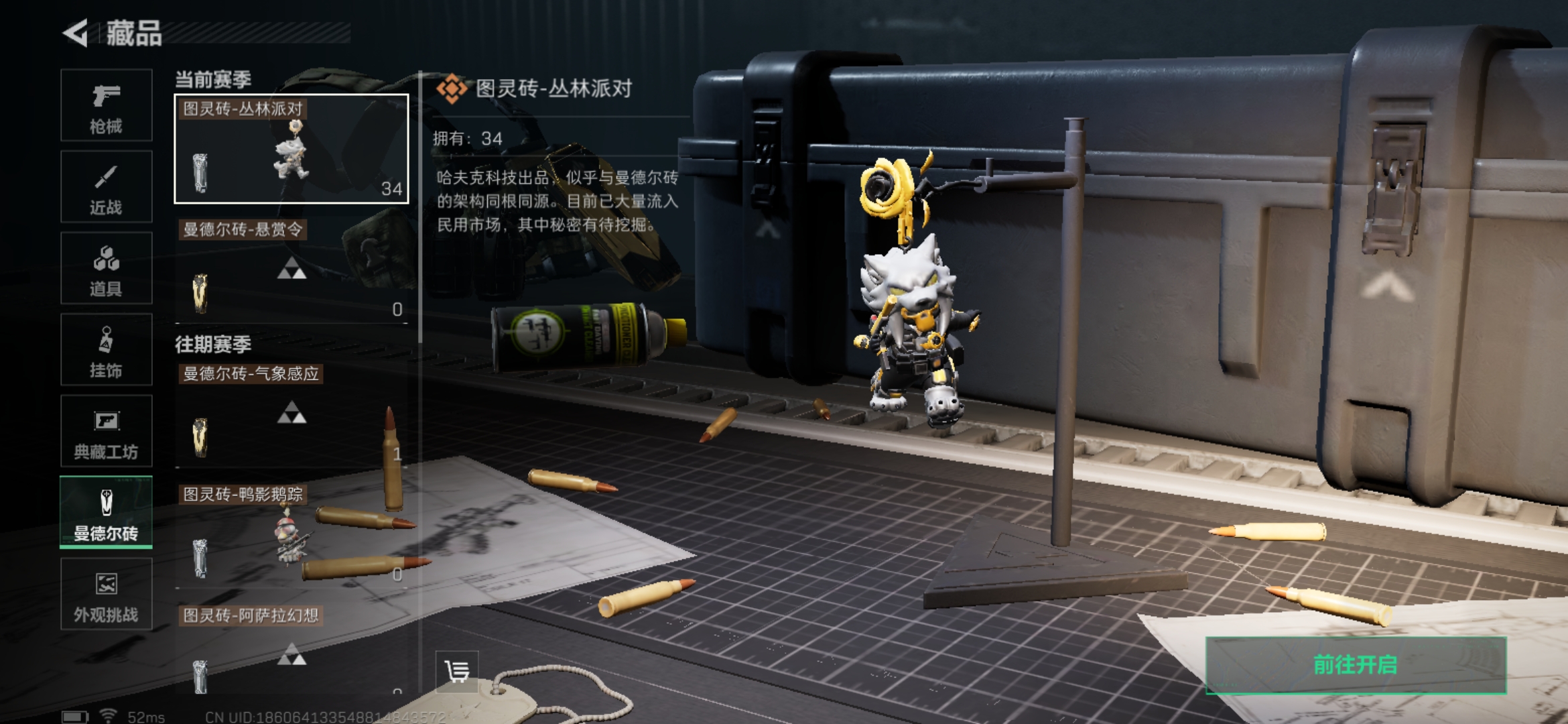 SJZCMW416564三角洲行动账号详情图11