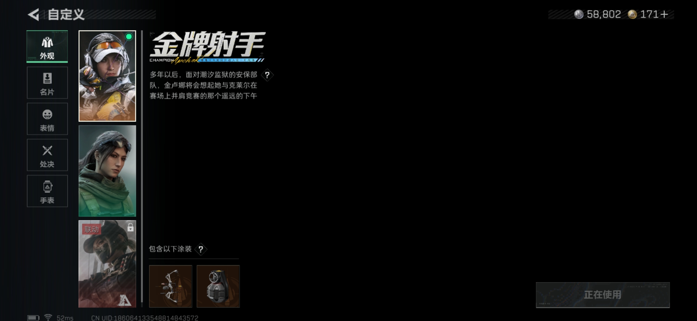 SJZCMW416564三角洲行动账号详情图13