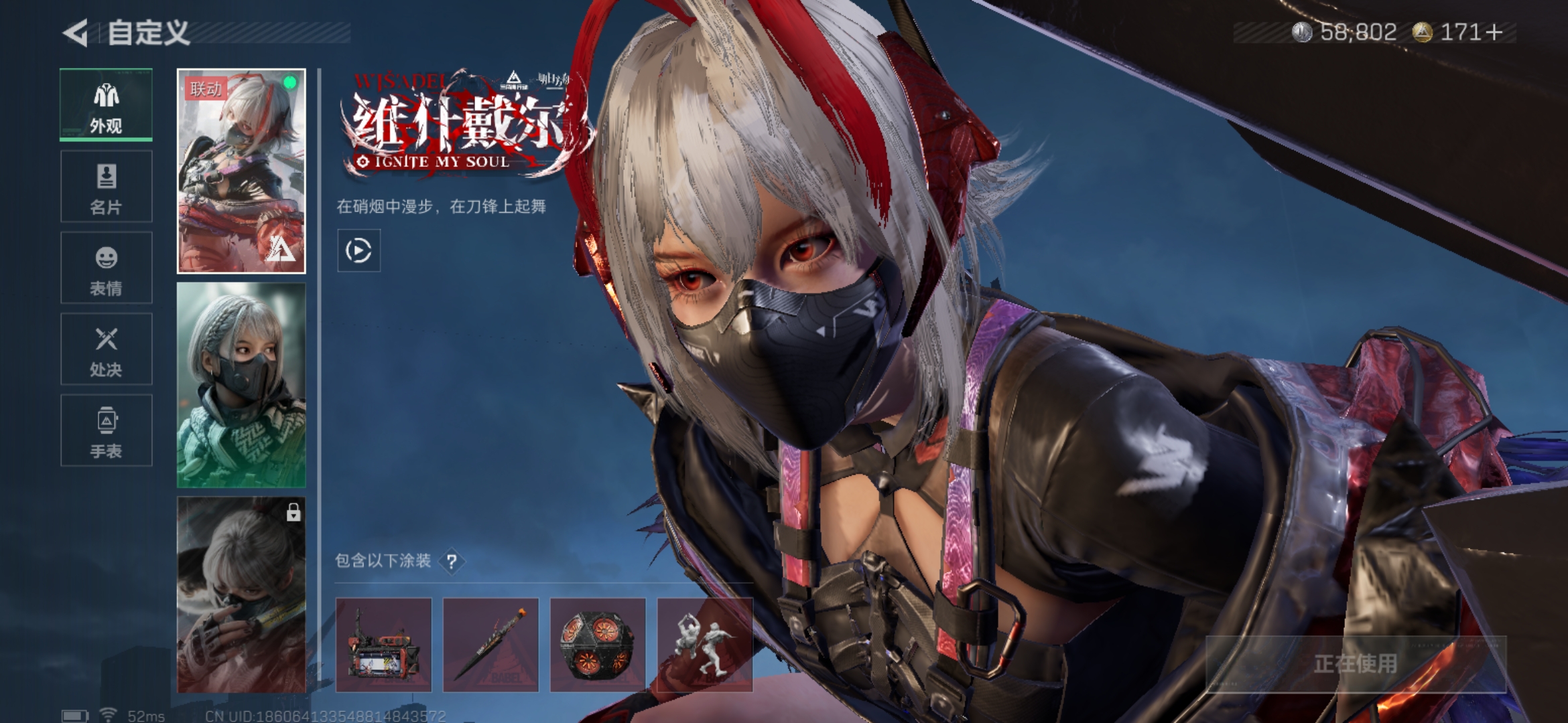 SJZCMW416564三角洲行动账号详情图12