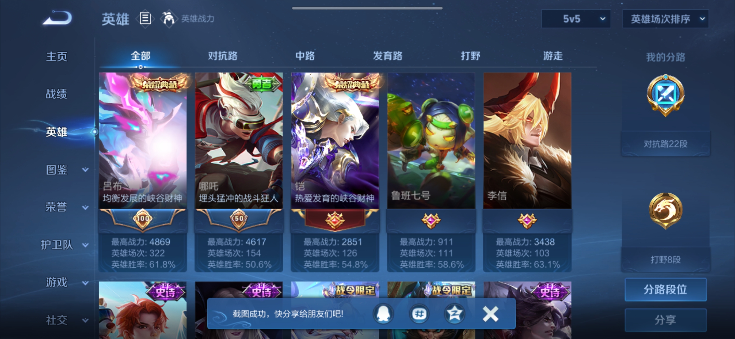 WZCMW462452王者荣耀账号详情图2