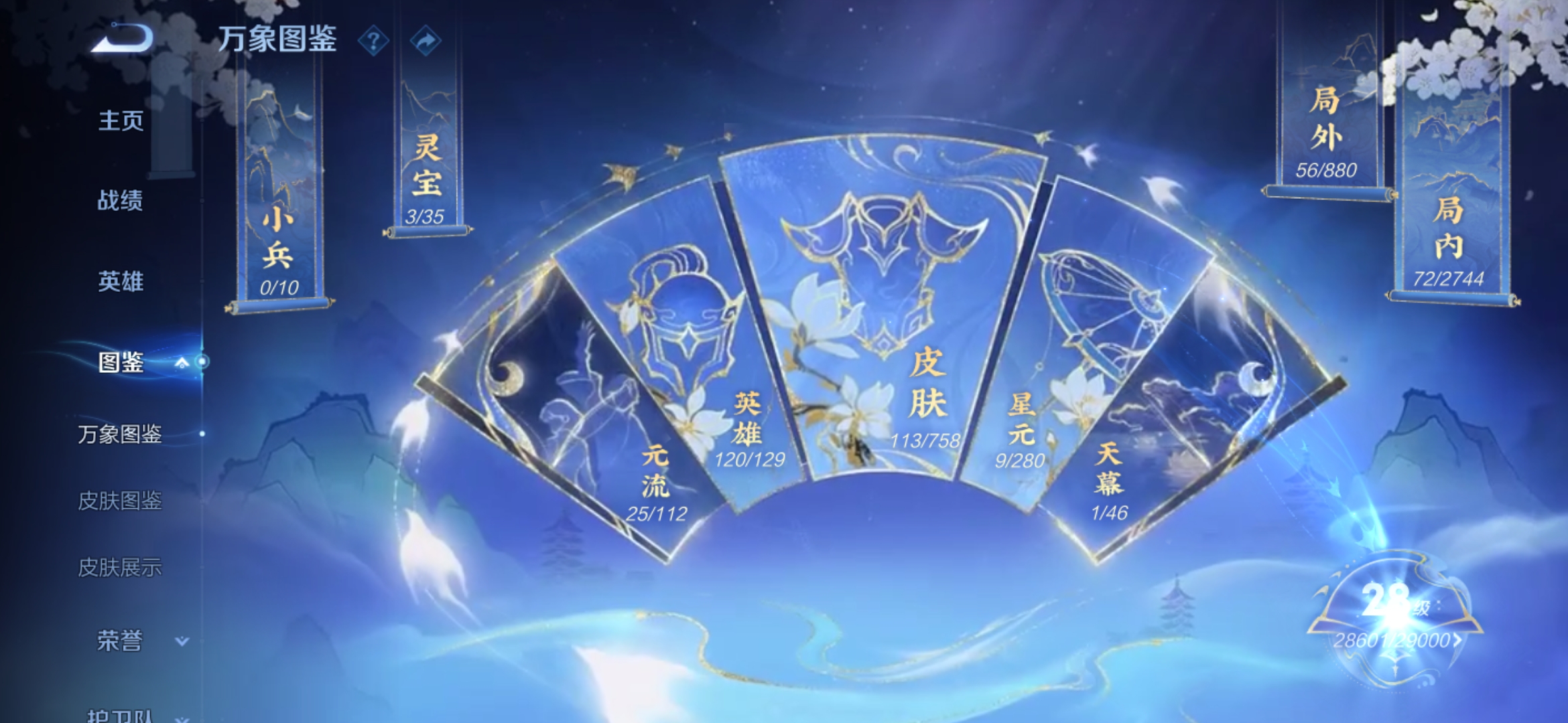 WZCMW462452王者荣耀账号详情图3