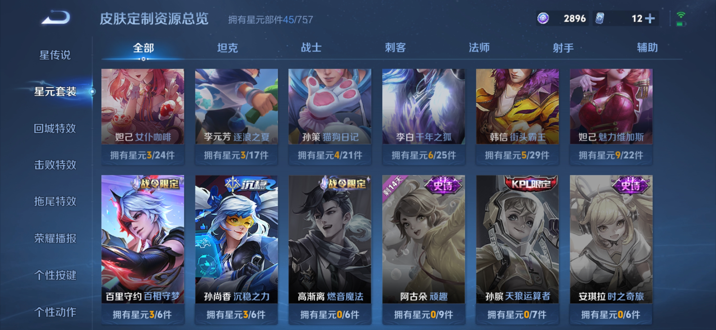 WZCMW462452王者荣耀账号详情图8