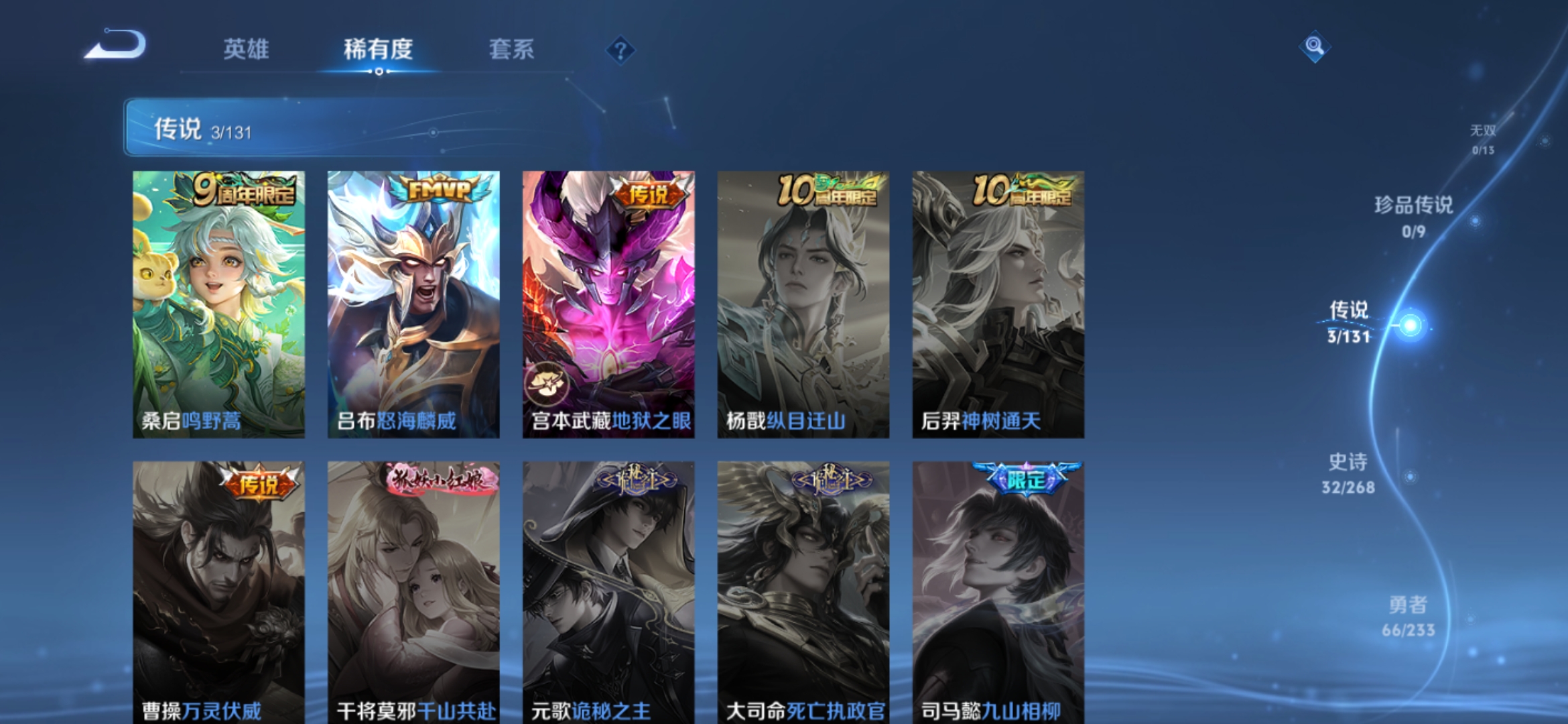 WZCMW462452王者荣耀账号详情图10