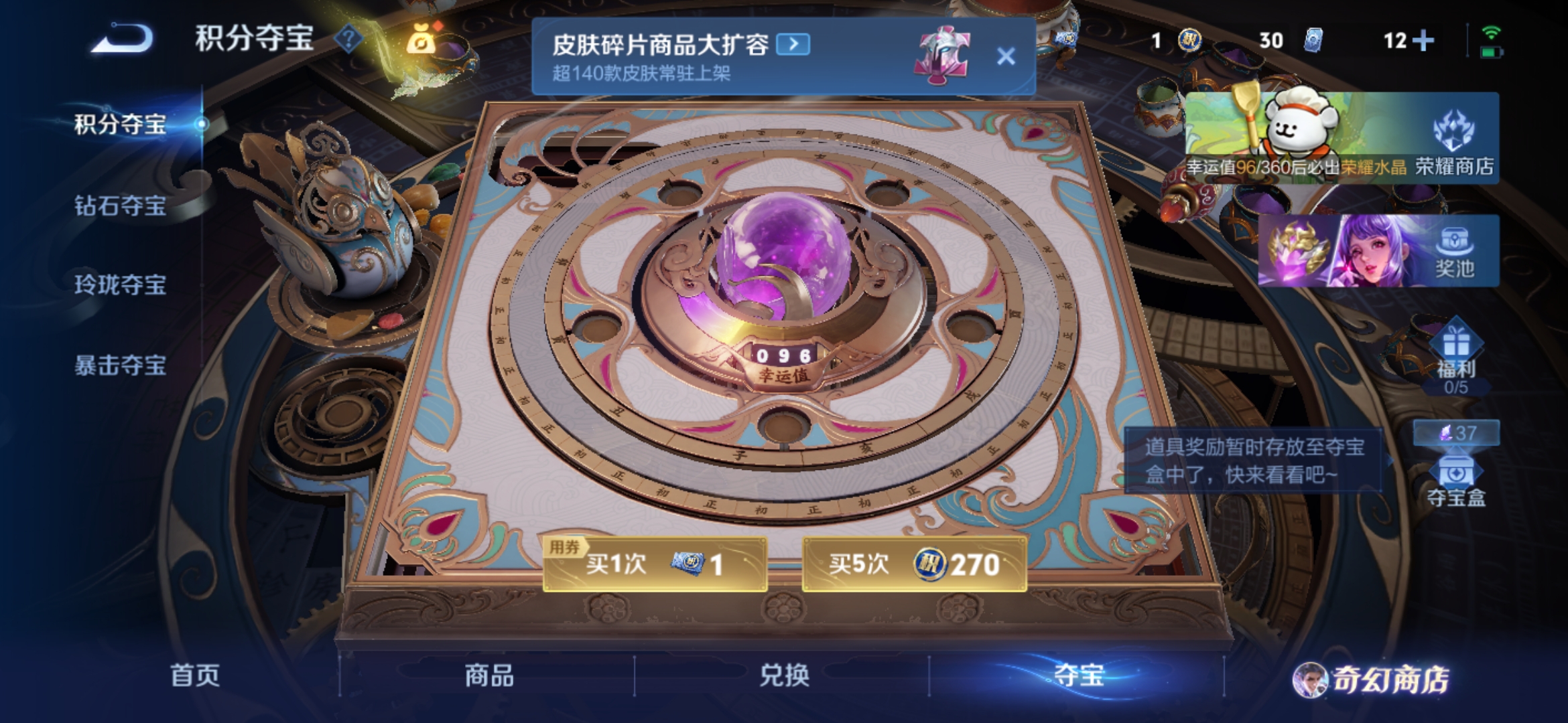 WZCMW462452王者荣耀账号详情图12