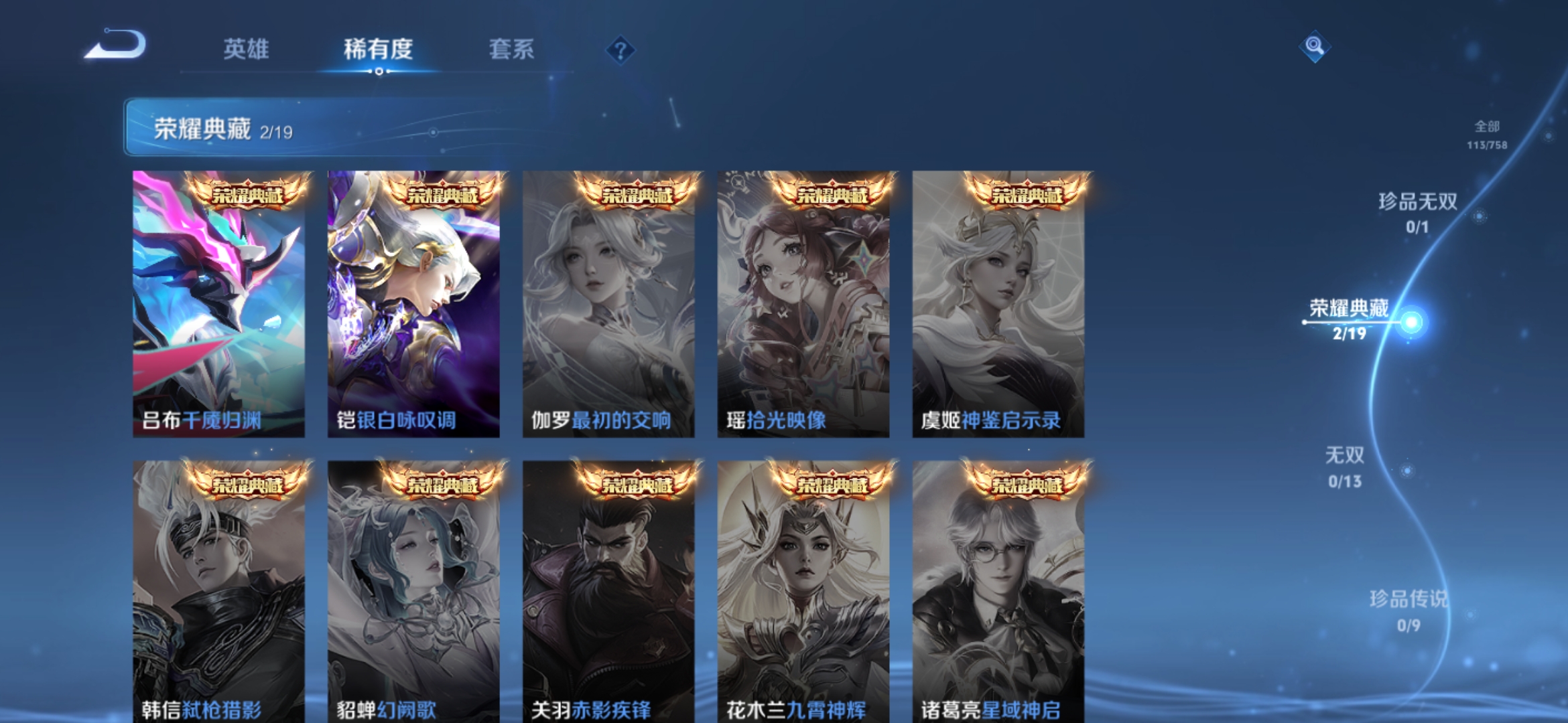 WZCMW462452王者荣耀账号详情图9