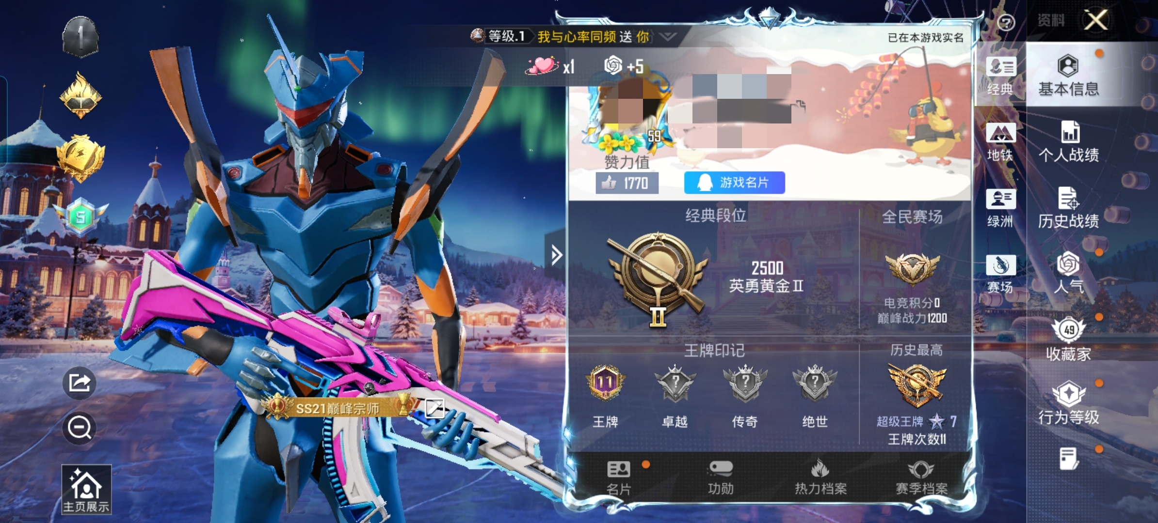 和平精英账号苹果QQDSH2041【 1粉装 3特效 蓝螳螂 深海小丑鱼 奇异狩猎者 百万伏特猫包 梦之光华6级】安卓Q