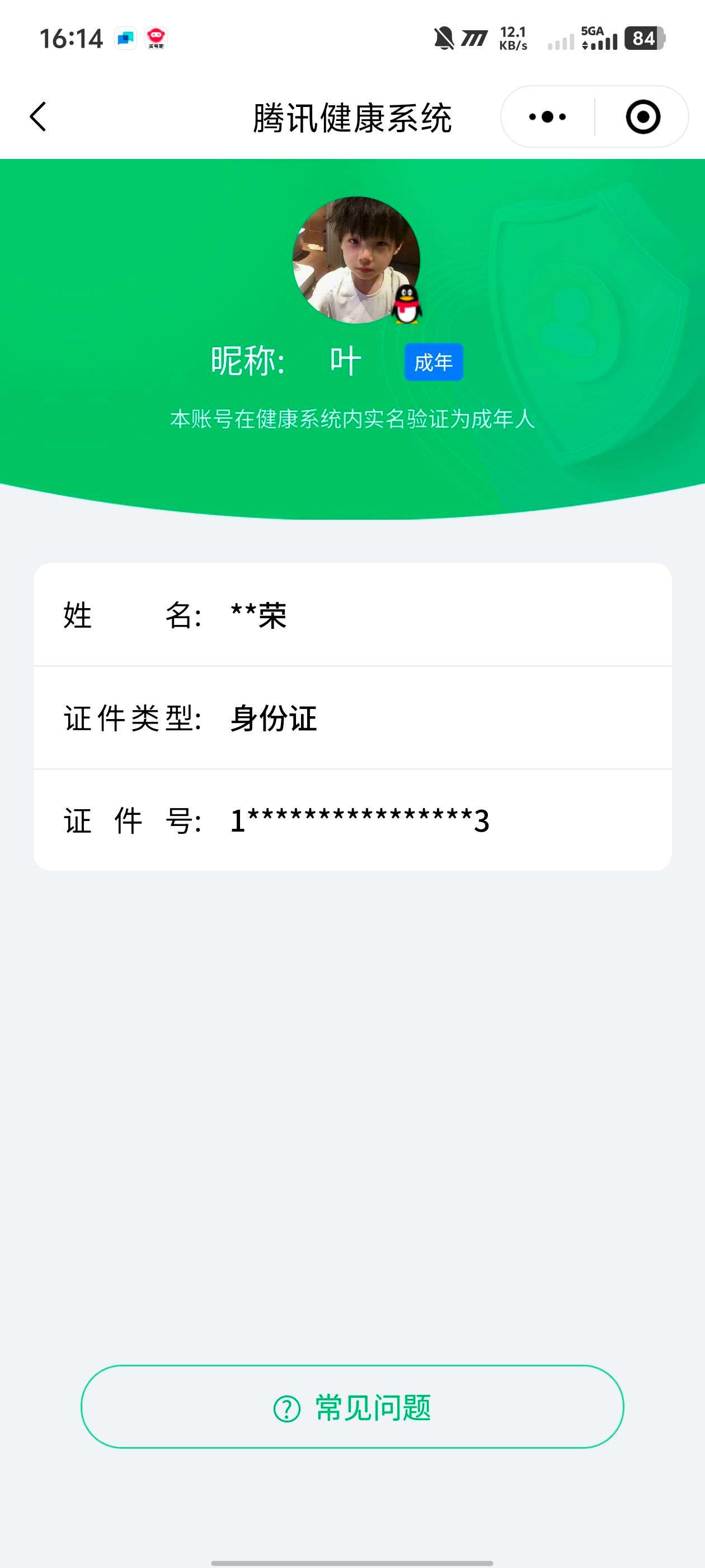 HPQM434027和平精英账号详情图19