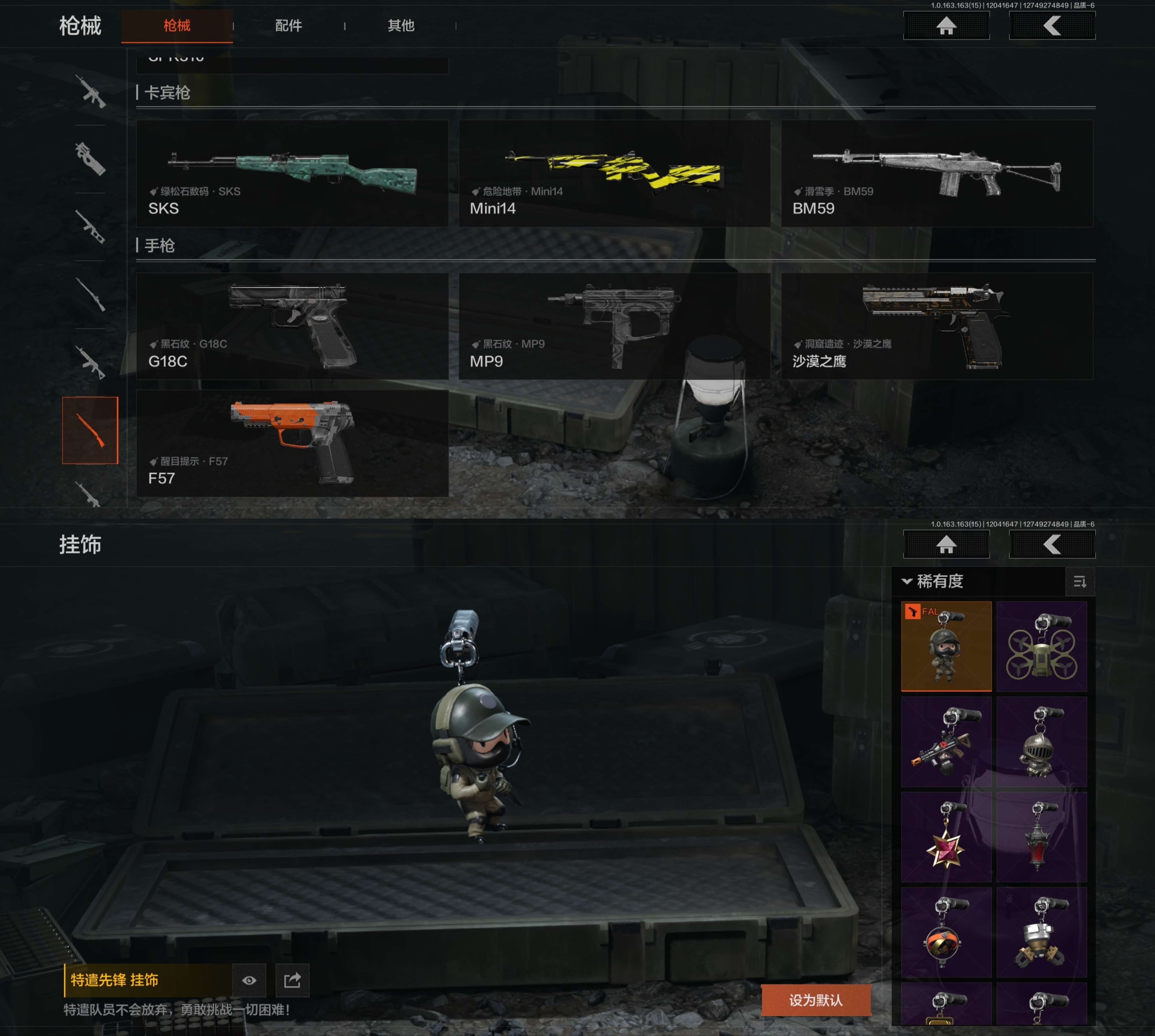 HPQM434027和平精英账号详情图16