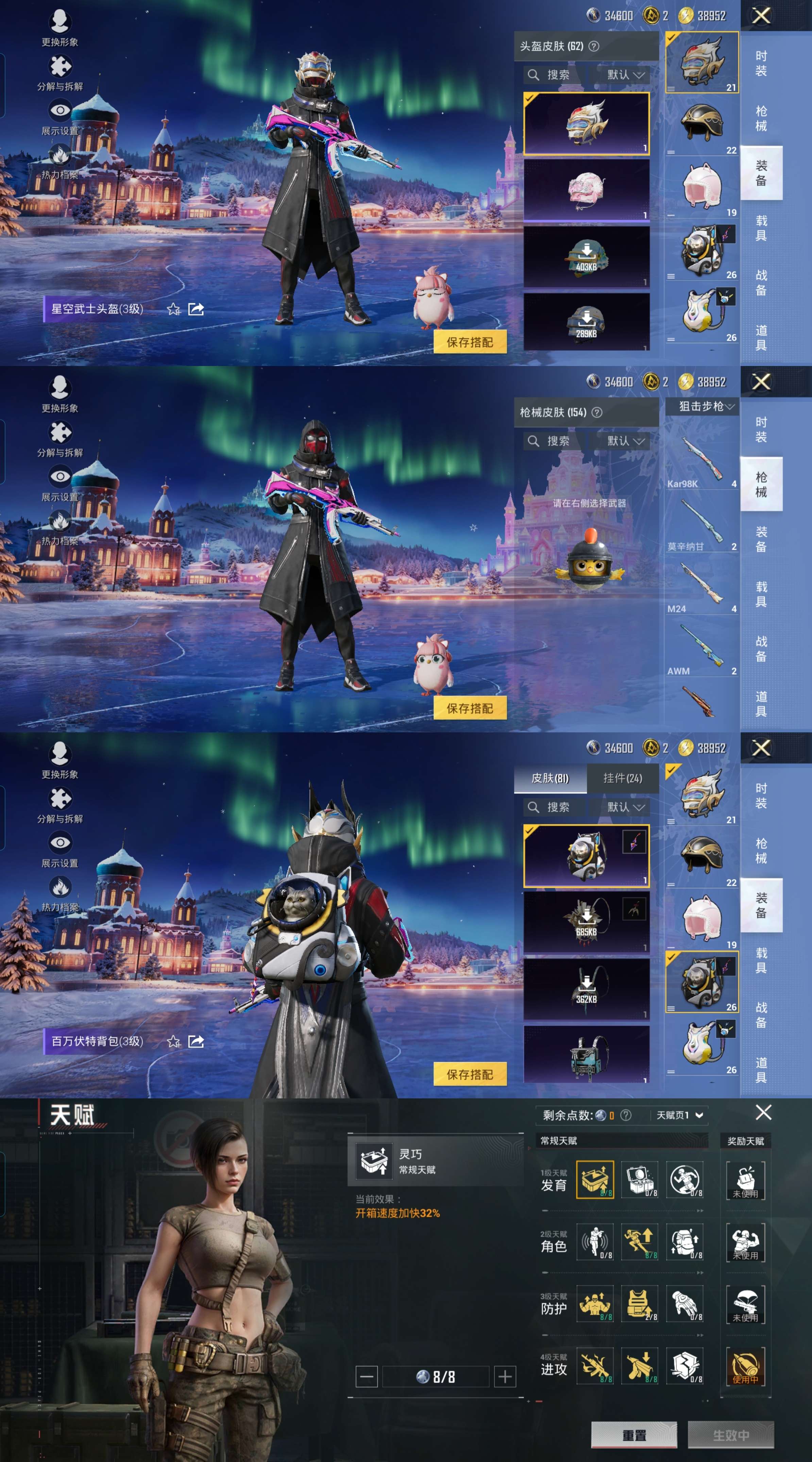 HPQM434027和平精英账号详情图10