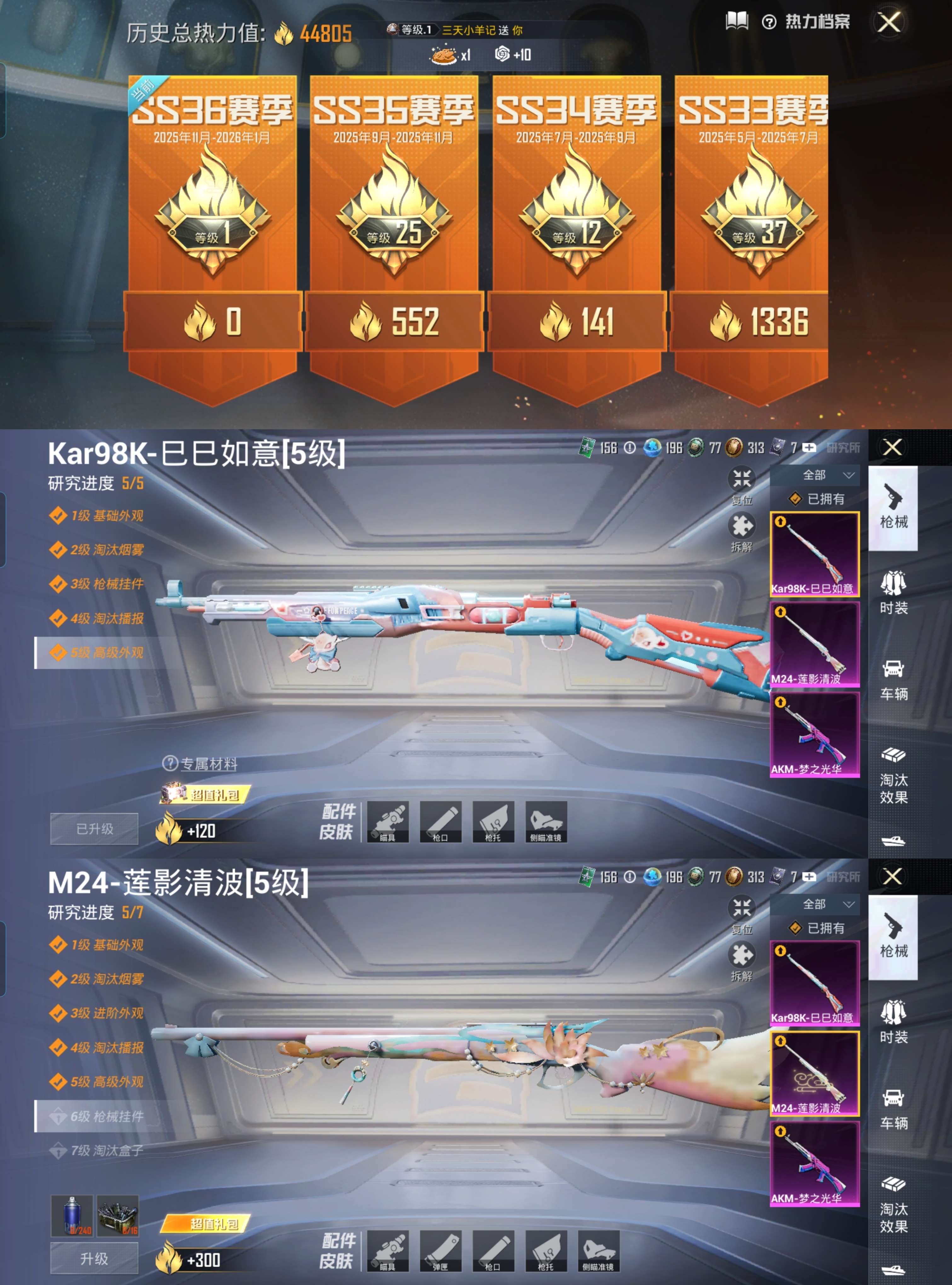 HPQM434027和平精英账号详情图5