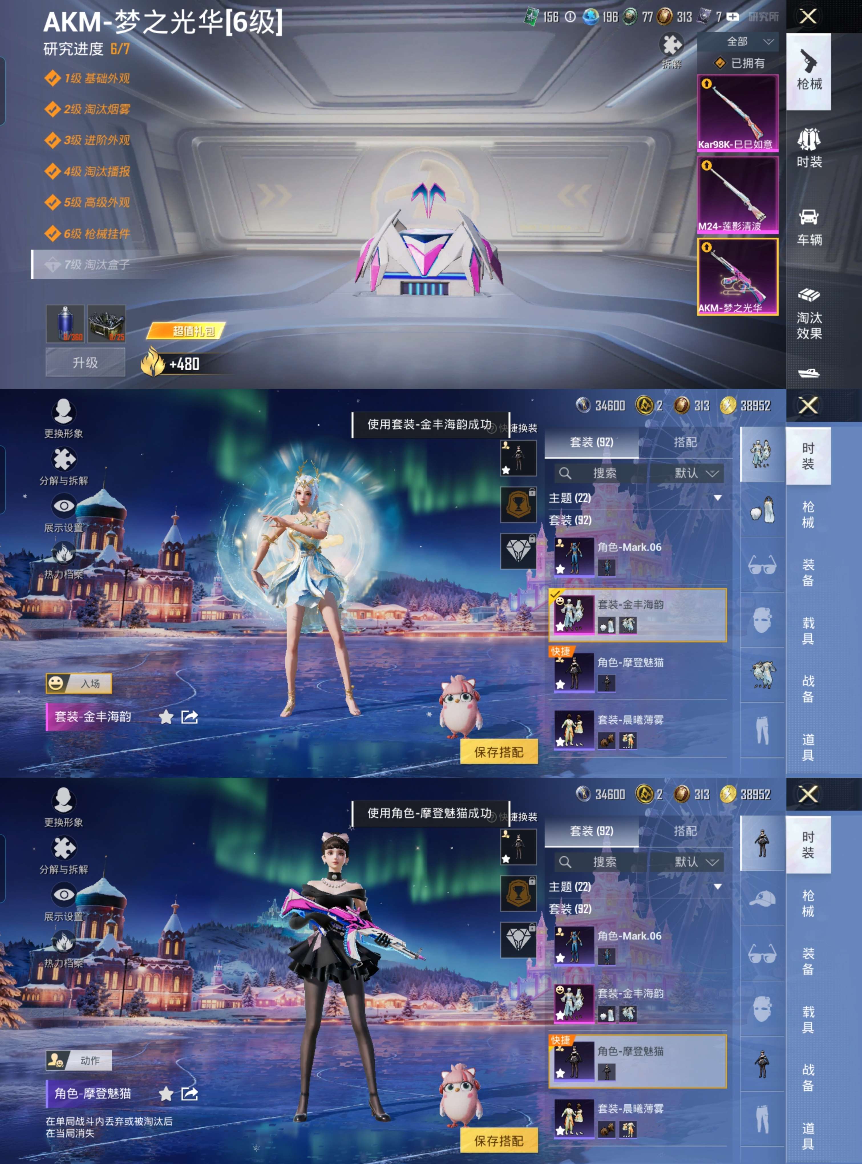 HPQM434027和平精英账号详情图11