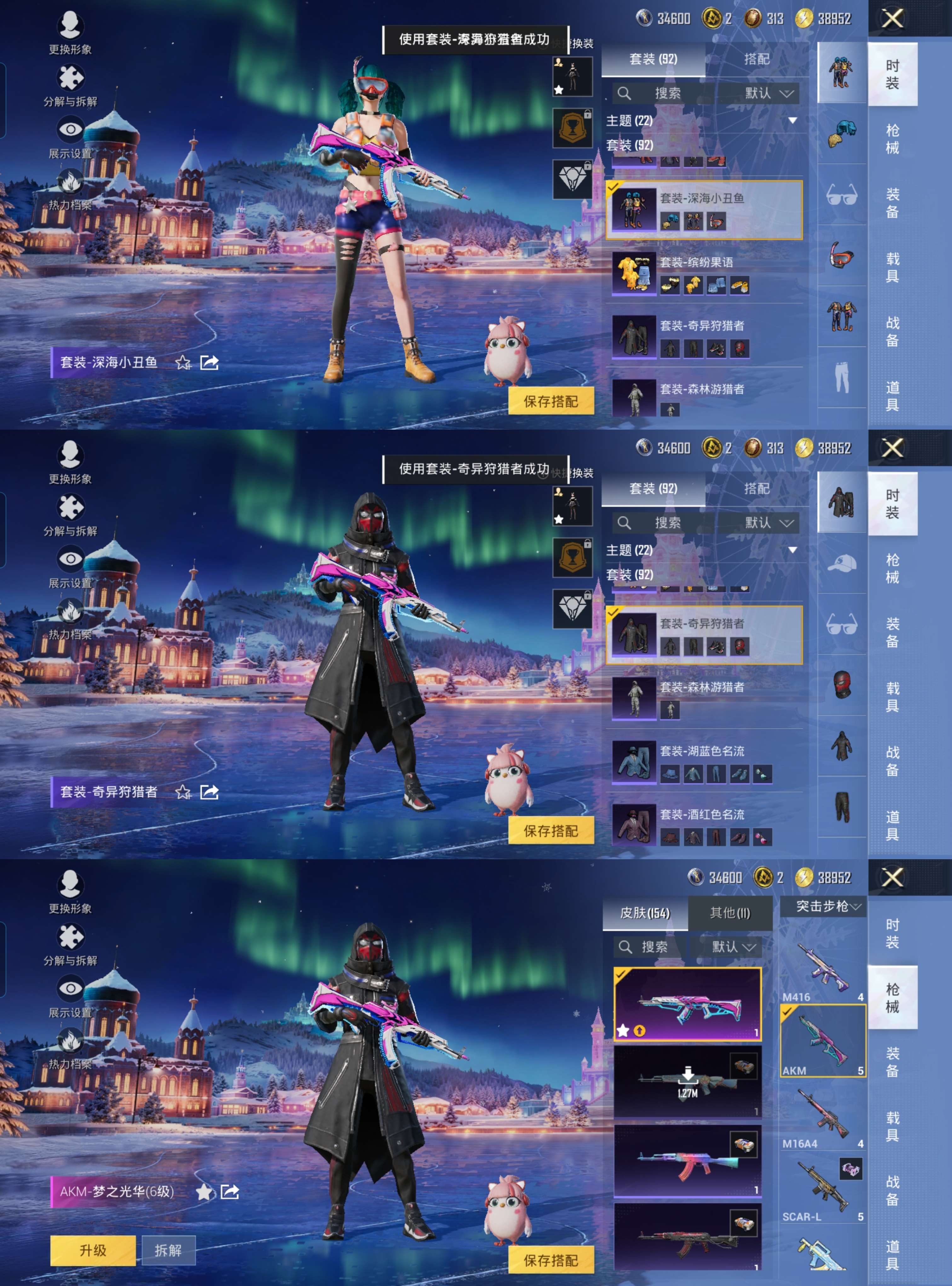 HPQM434027和平精英账号详情图8