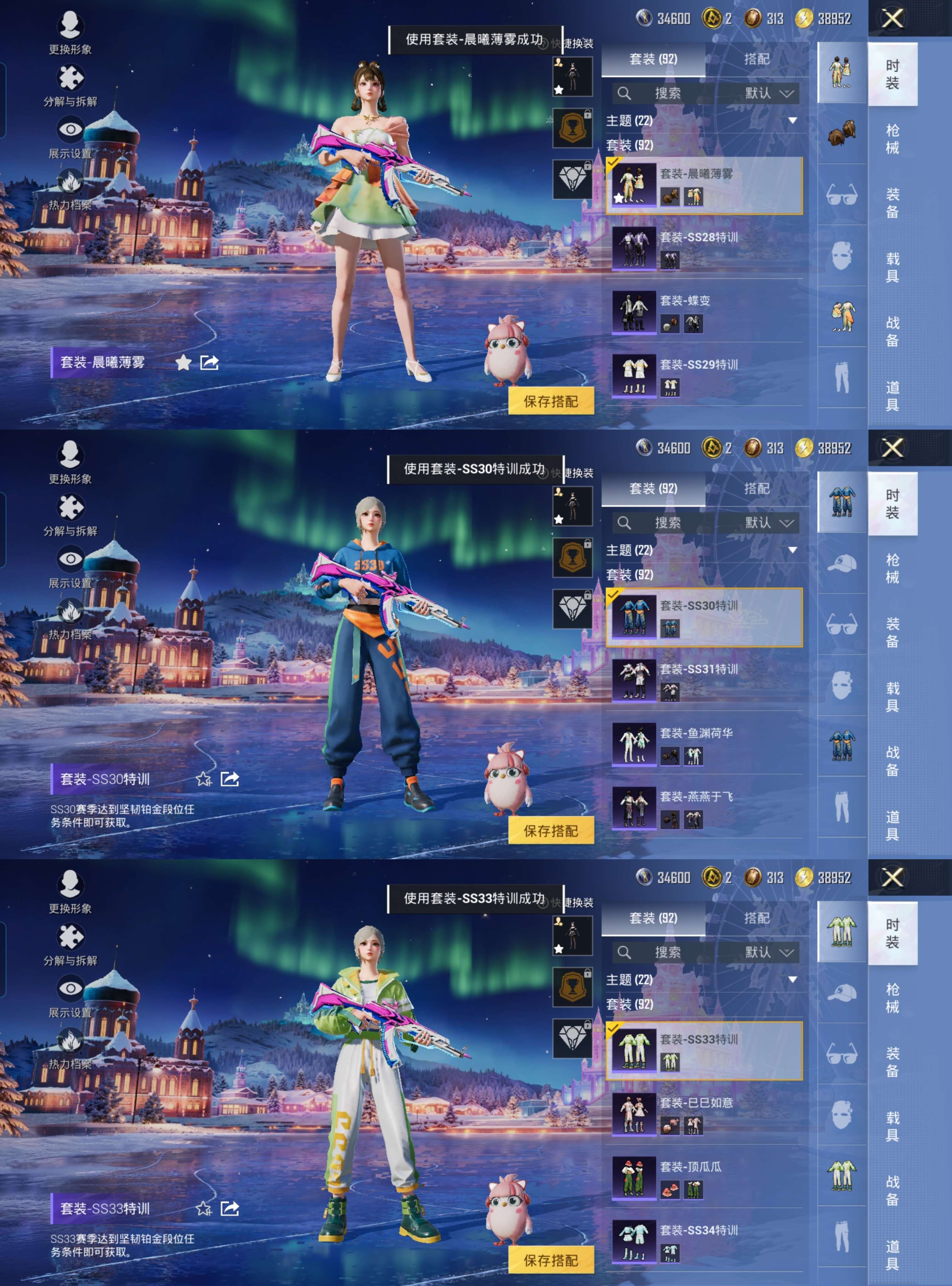 HPQM434027和平精英账号详情图9