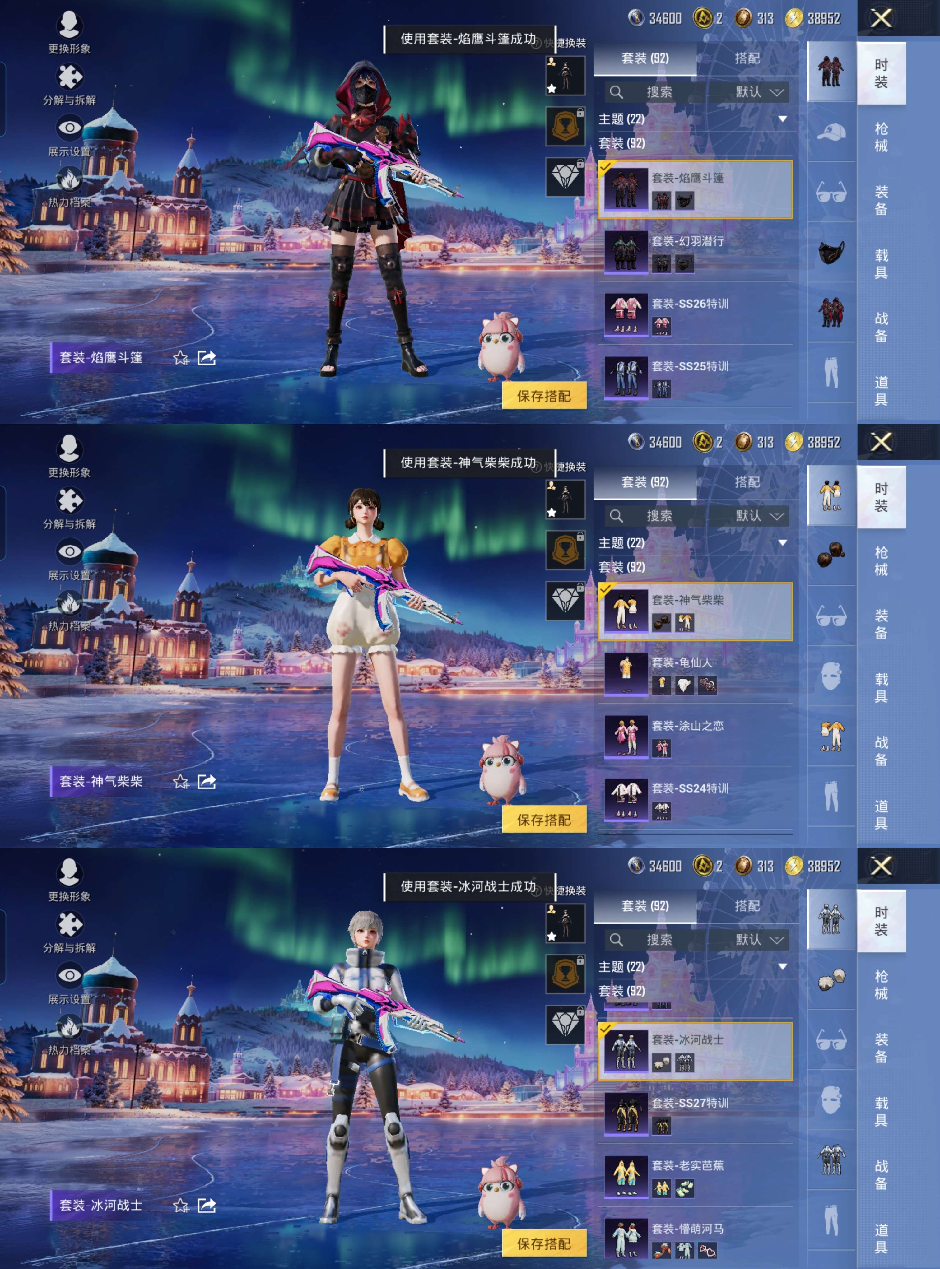 HPQM434027和平精英账号详情图6