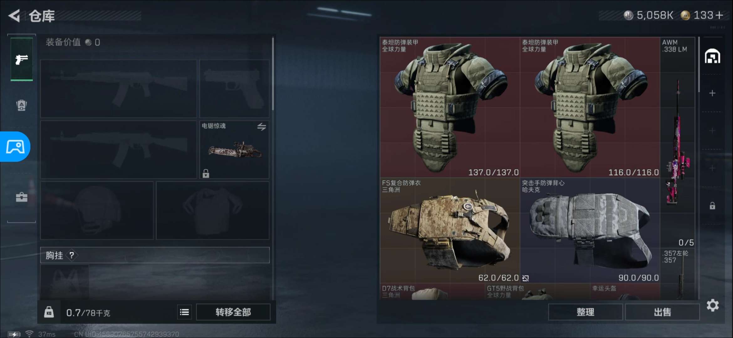 SJZCMW416876三角洲行动账号详情图6 SJZCMW416876三角洲行动账号详情图6