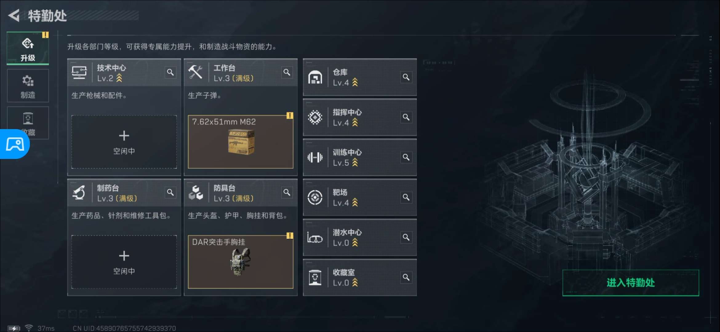 SJZCMW416876三角洲行动账号详情图3 SJZCMW416876三角洲行动账号详情图3