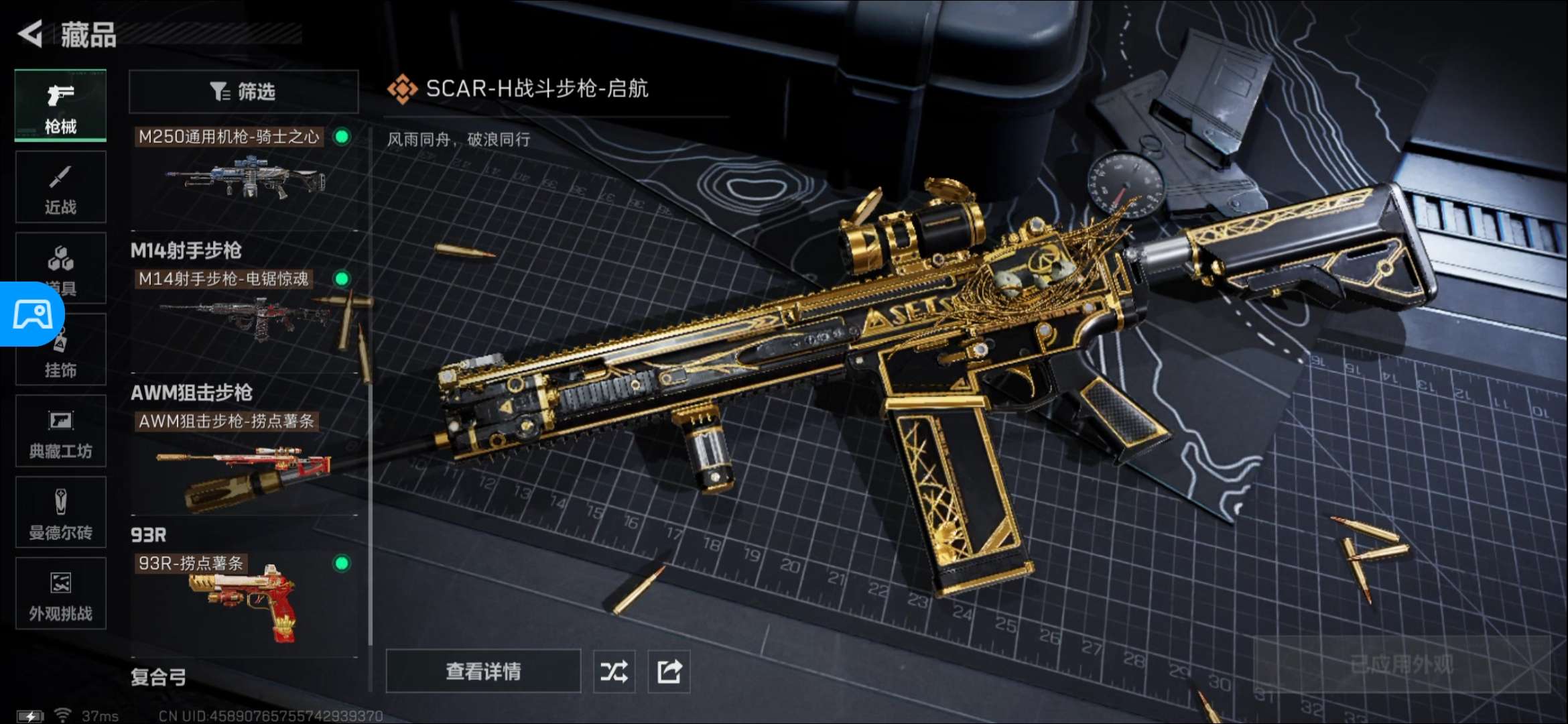 SJZCMW416876三角洲行动账号详情图9 SJZCMW416876三角洲行动账号详情图9