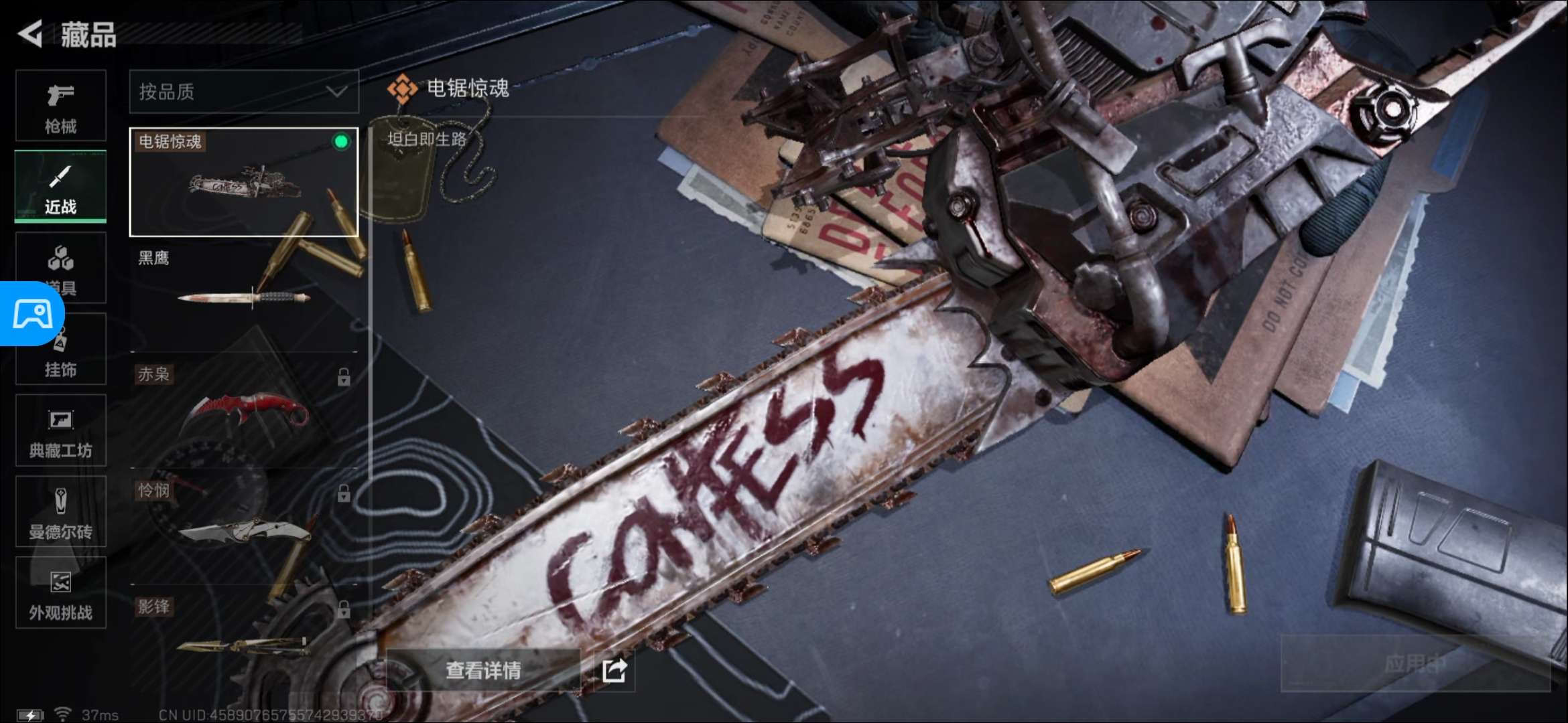 SJZCMW416876三角洲行动账号详情图4 SJZCMW416876三角洲行动账号详情图4