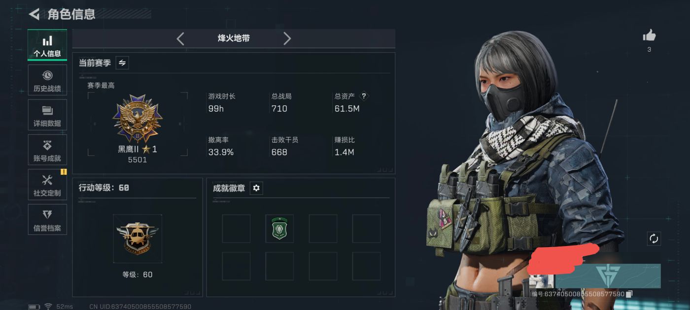 三角洲行动账号QQDSX1218三端互通-总价值61.5M-哈夫币1066k-烽火地带等级60-烽火地带段位黑鹰【干员