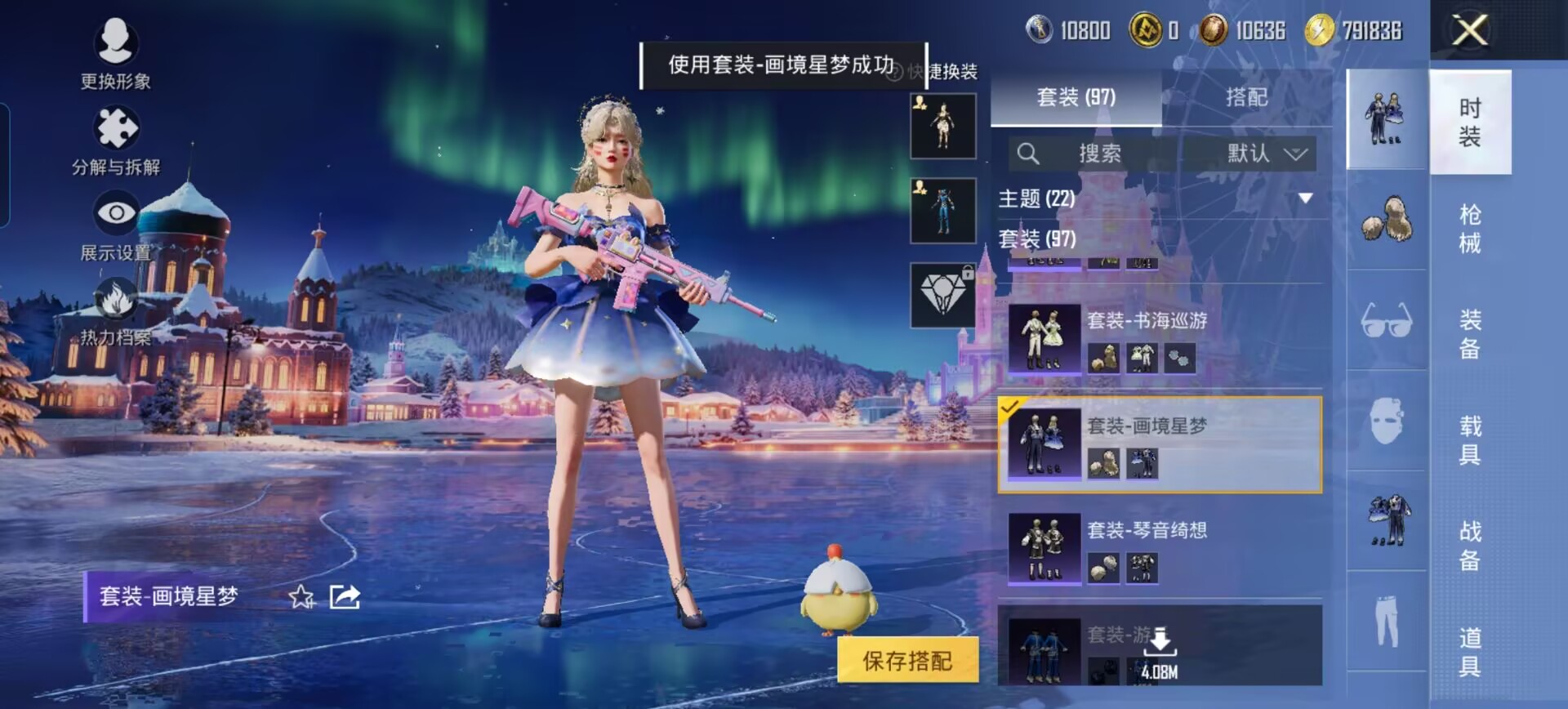 HPCMW436794和平精英账号详情图4