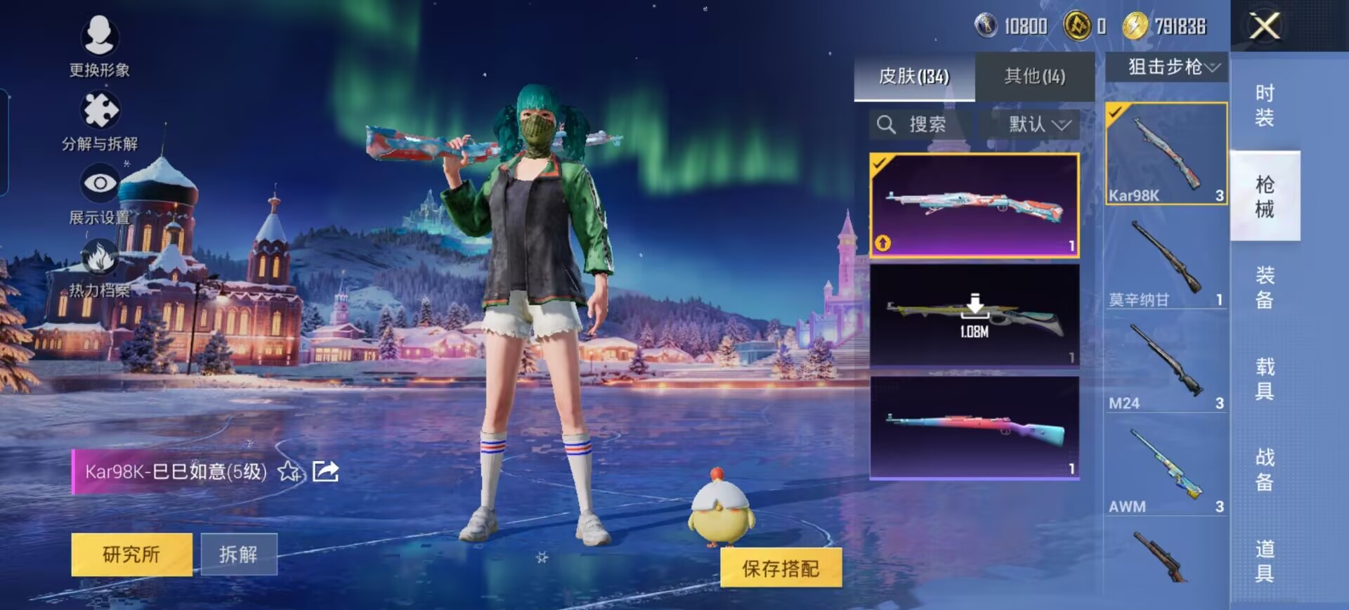 HPCMW436794和平精英账号详情图11