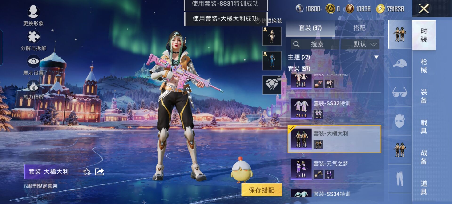 HPCMW436794和平精英账号详情图9