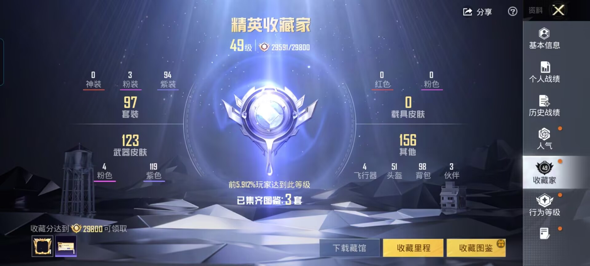 HPCMW436794和平精英账号详情图2