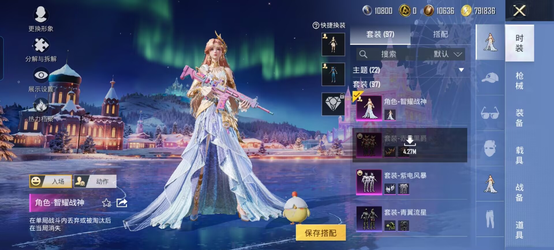 HPCMW436794和平精英账号详情图5