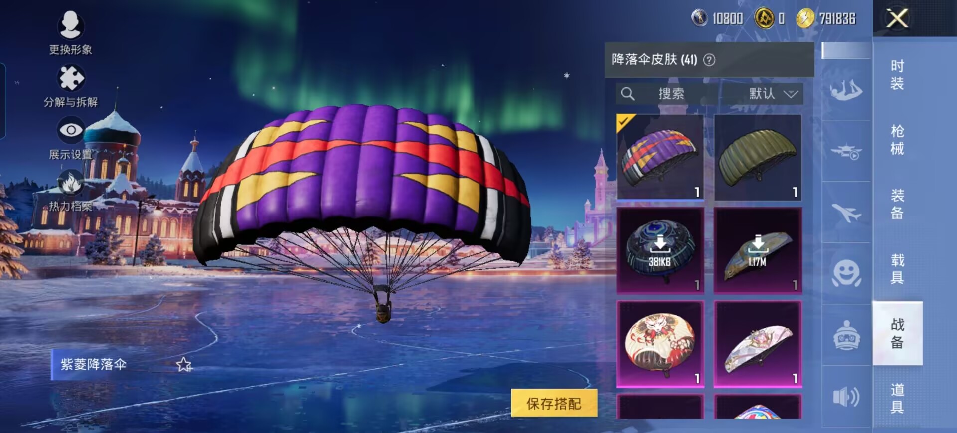 HPCMW436794和平精英账号详情图15