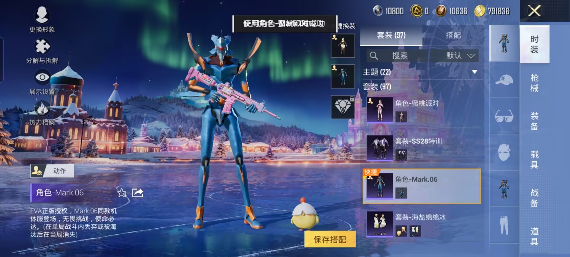 HPCMW436794和平精英账号详情图6