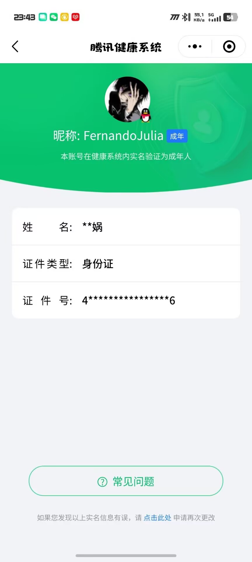 HPCMW436794和平精英账号详情图19