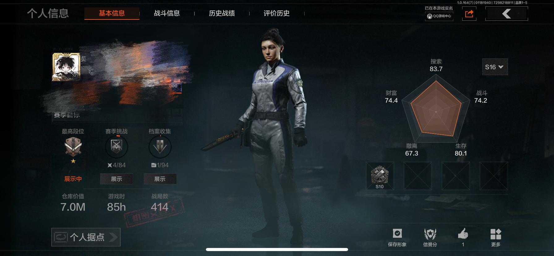 暗区突围账号苹果QQDSTW1943【幽燕钛玄】苹果Q-等级30-仓库价值7m-科恩币7017k-【枪皮】 玉擎天工·MP5 玉擎天工·AN94 【近战武器】 工兵铲 开山刀 幽燕钛玄