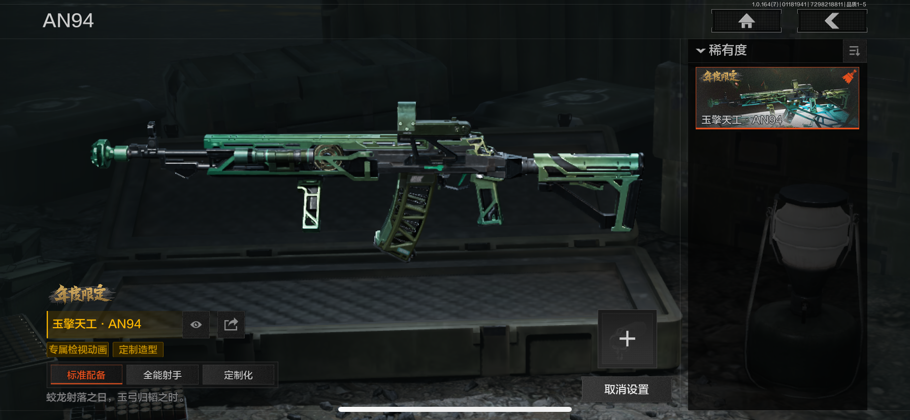 AQCMW44508暗区突围账号详情图7