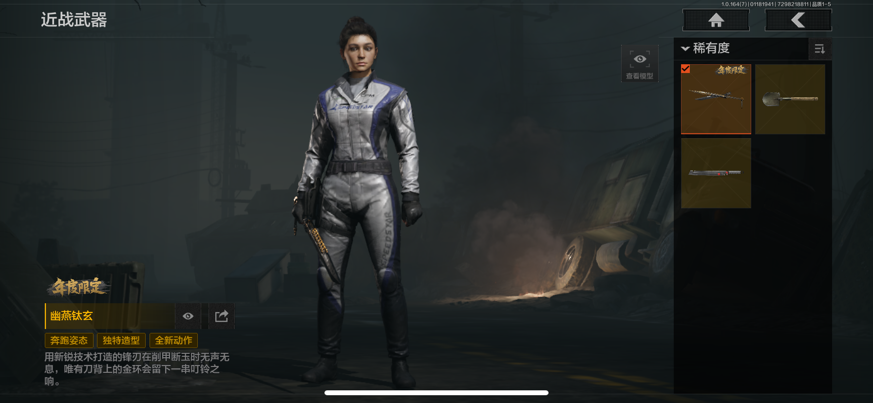 AQCMW44508暗区突围账号详情图2