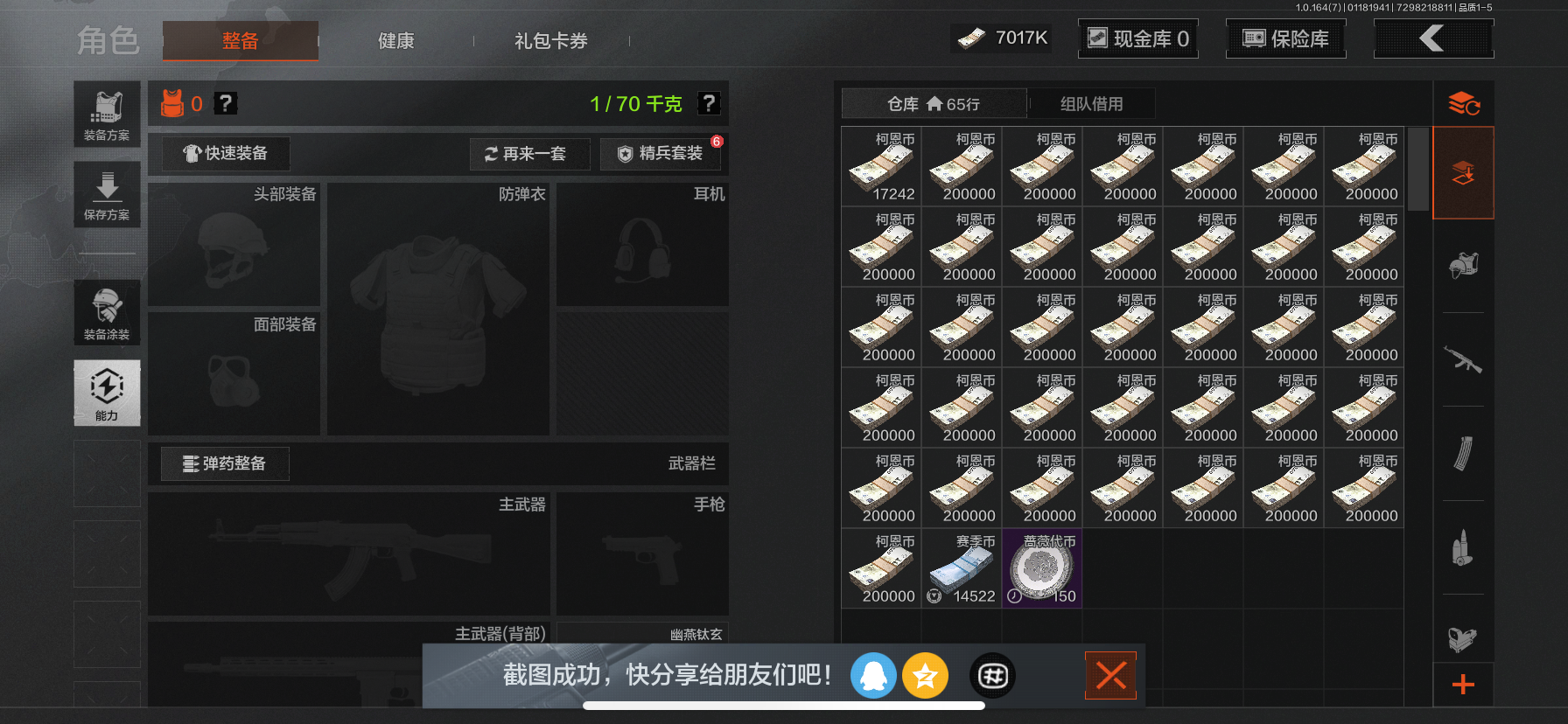 AQCMW44508暗区突围账号详情图6