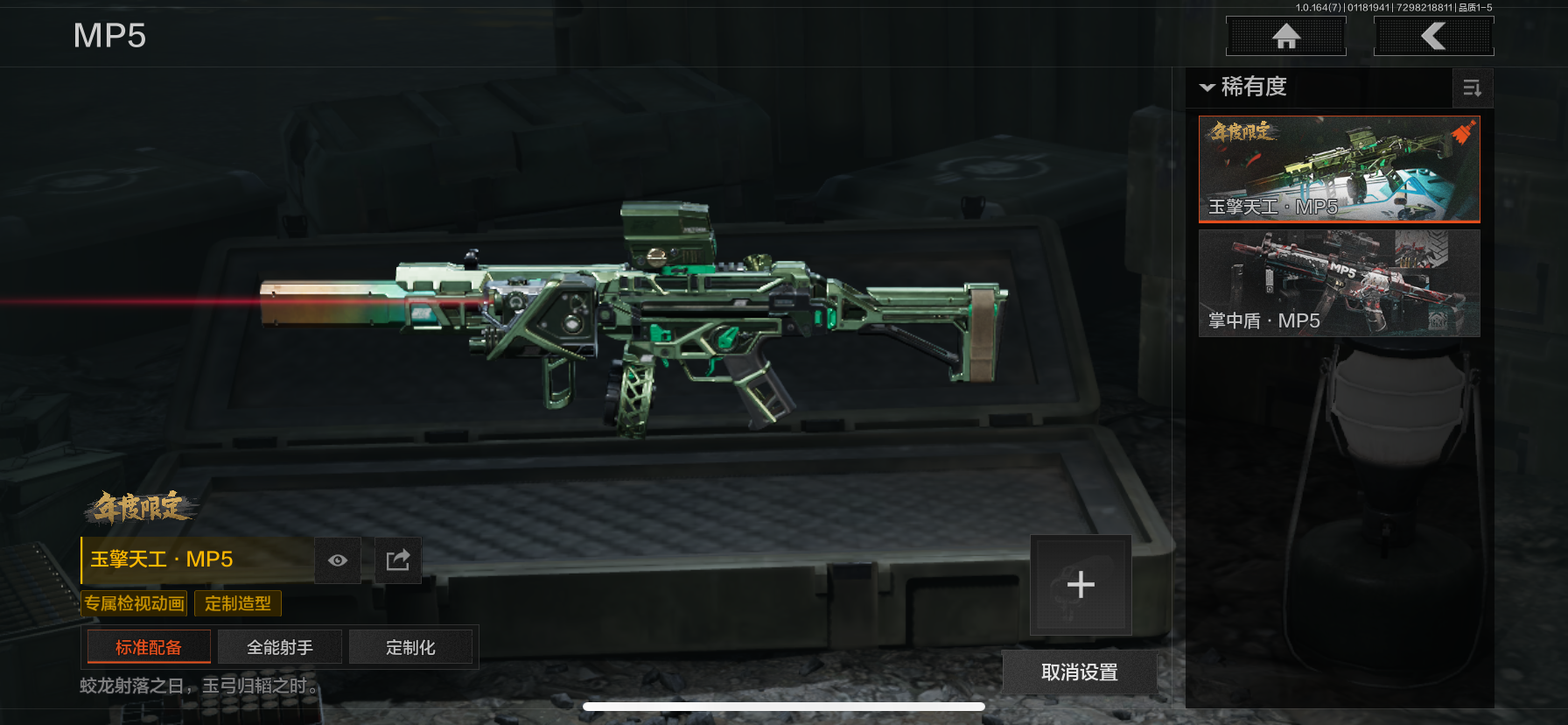 AQCMW44508暗区突围账号详情图5