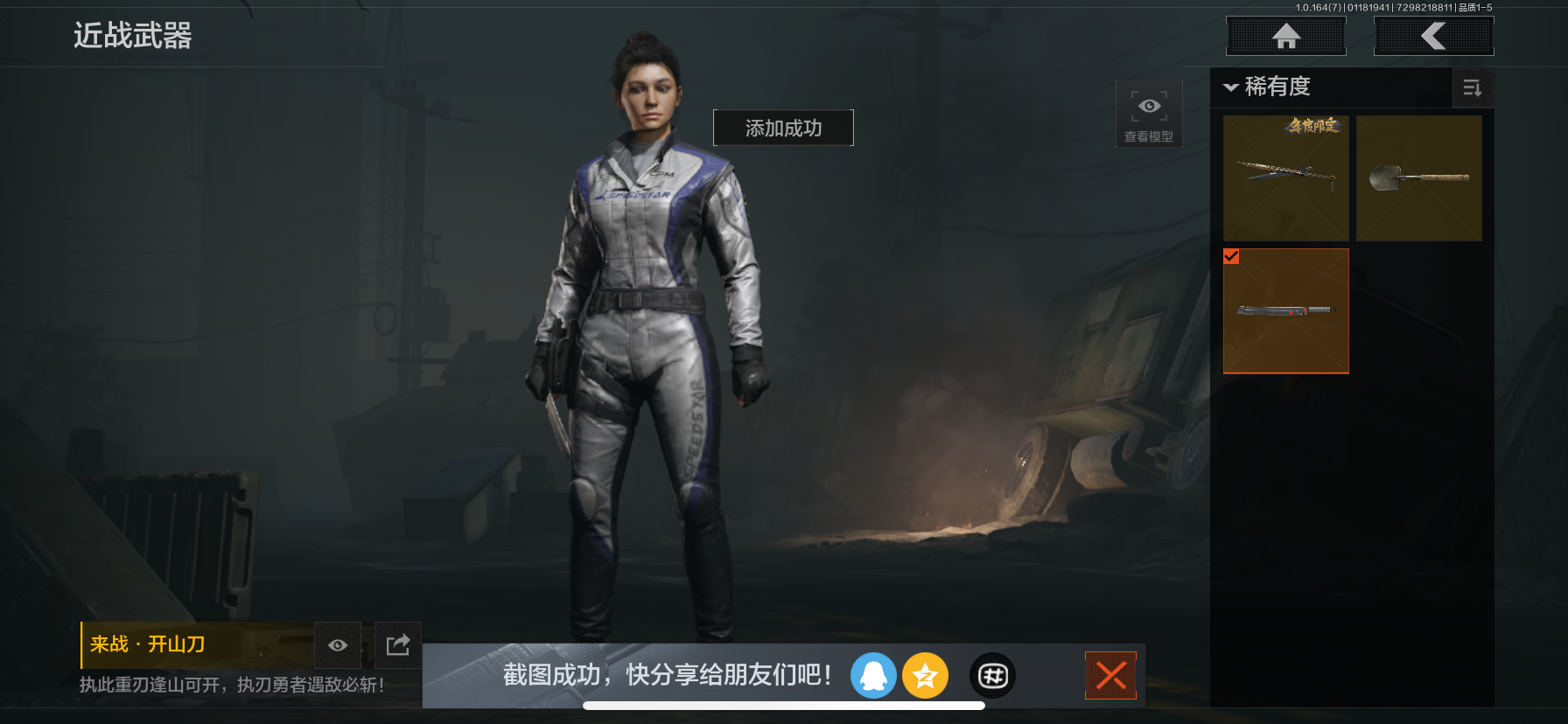 AQCMW44508暗区突围账号详情图8