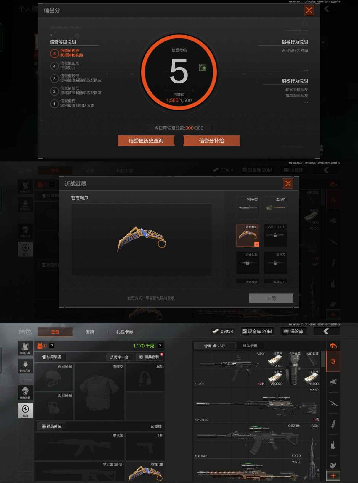 AQCMW44480暗区突围账号详情图5