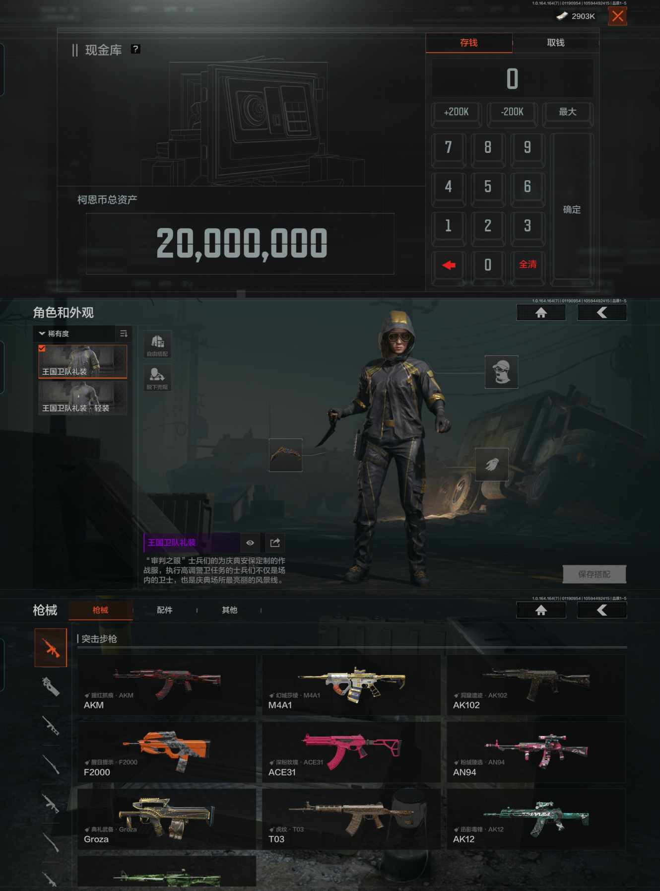 AQCMW44480暗区突围账号详情图2