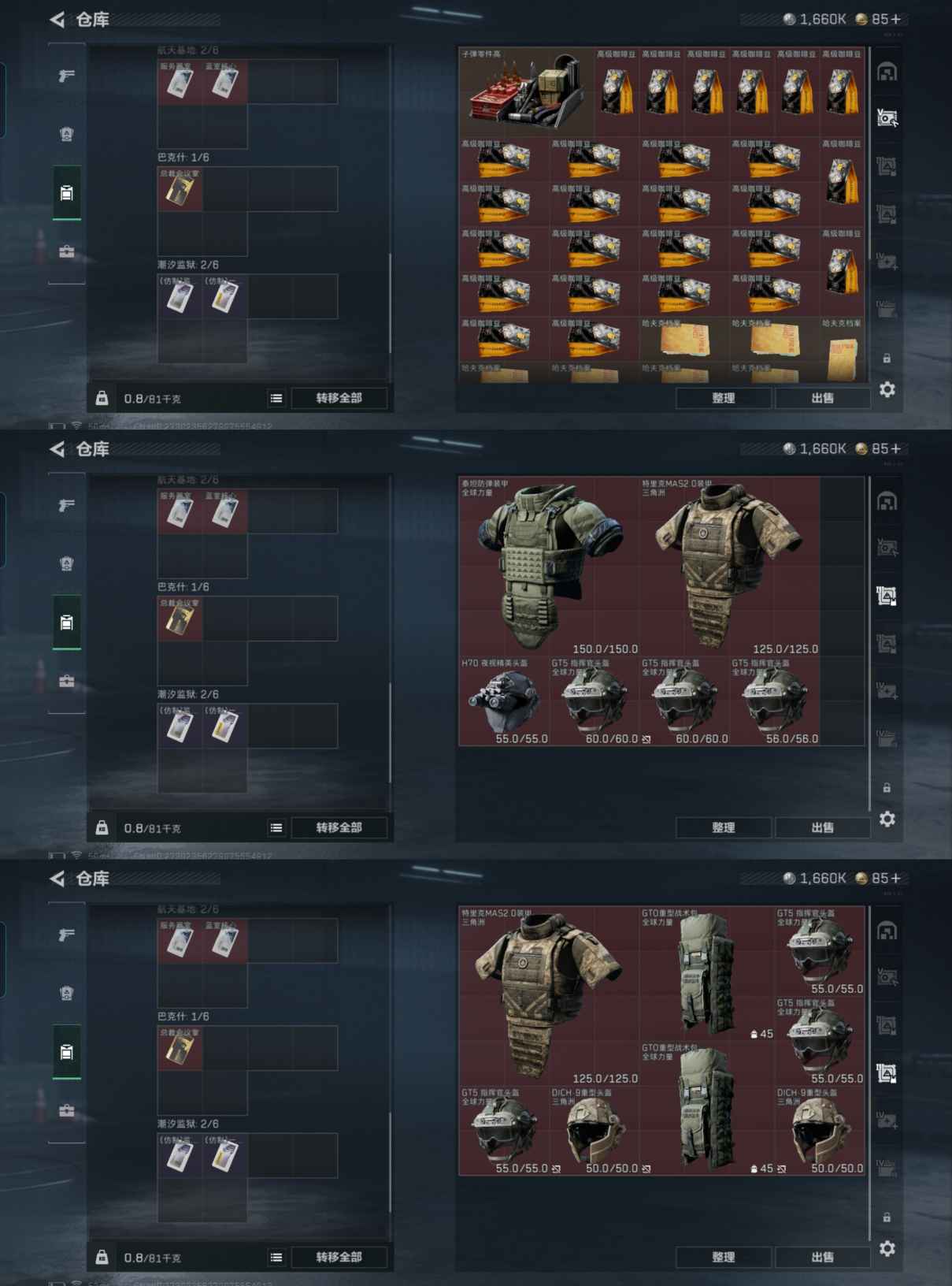 SJZCMW418154三角洲行动账号详情图7 SJZCMW418154三角洲行动账号详情图7