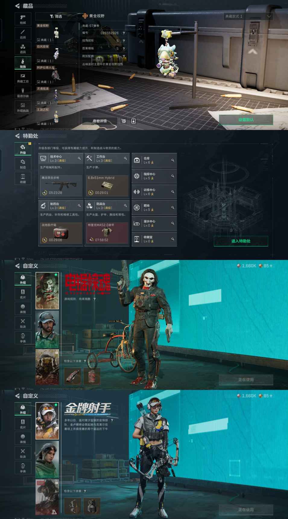 SJZCMW418154三角洲行动账号详情图6 SJZCMW418154三角洲行动账号详情图6