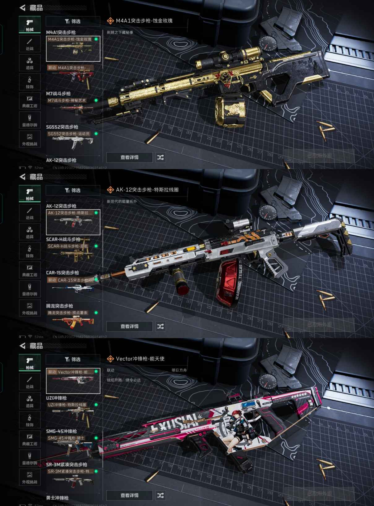 SJZCMW418154三角洲行动账号详情图5 SJZCMW418154三角洲行动账号详情图5