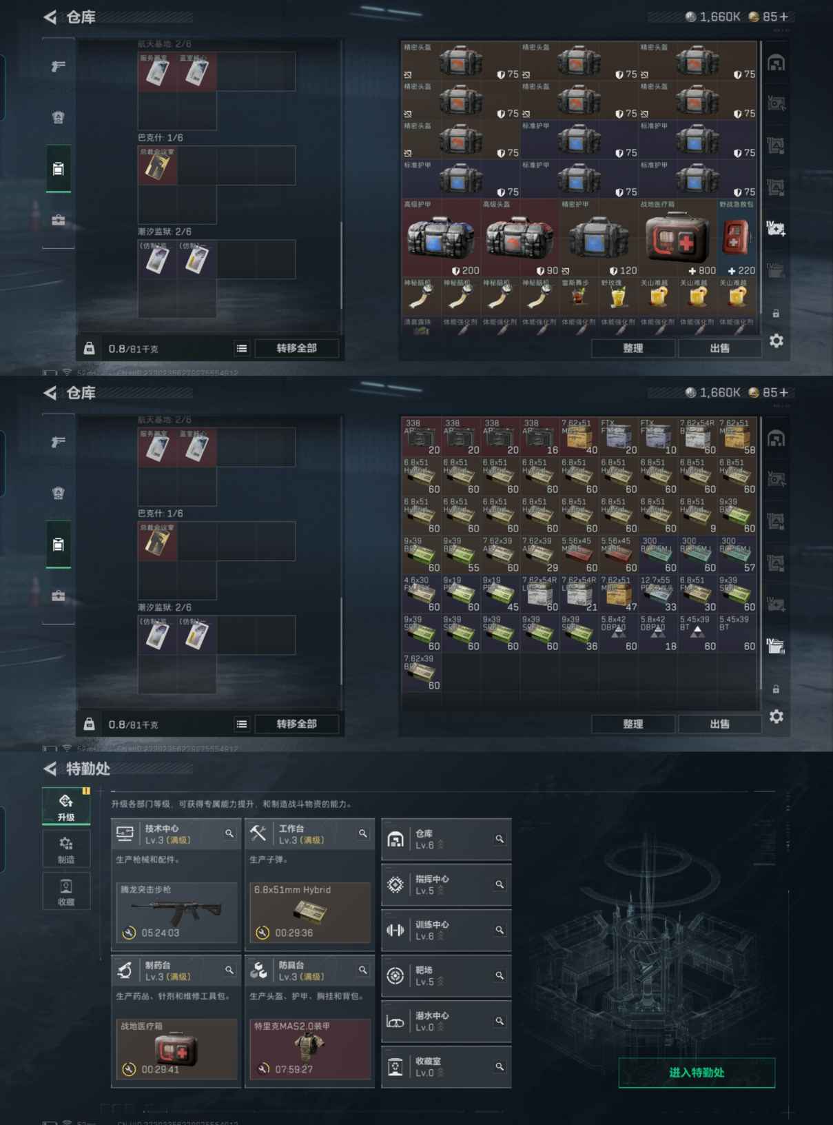 SJZCMW418154三角洲行动账号详情图3 SJZCMW418154三角洲行动账号详情图3