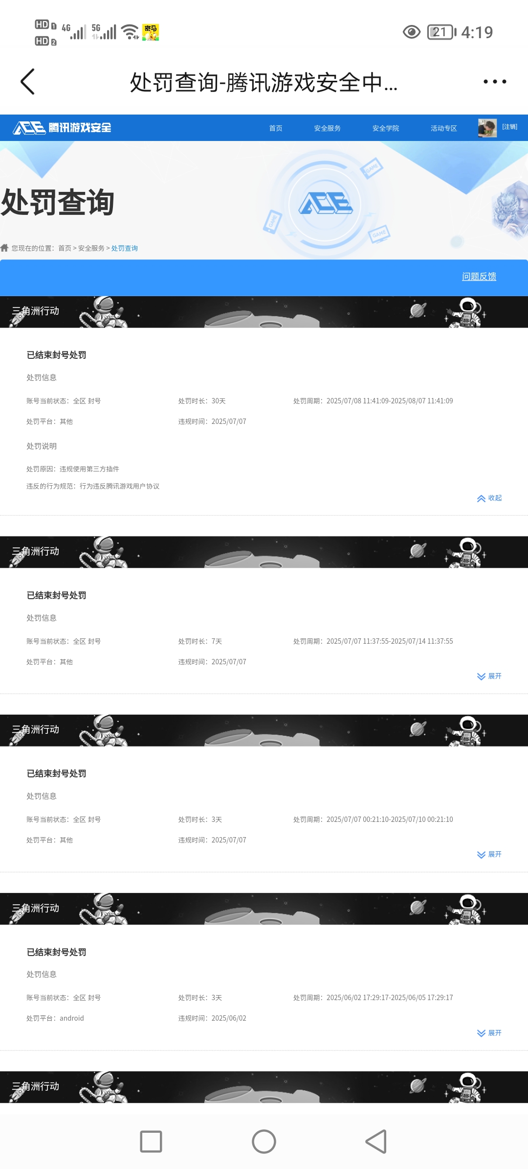 SJZCMW418154三角洲行动账号详情图8 SJZCMW418154三角洲行动账号详情图8