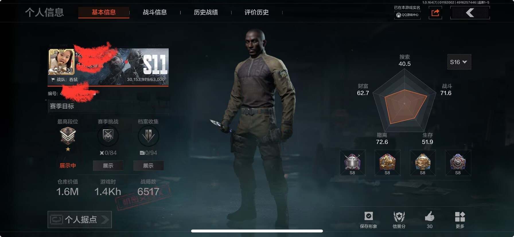 暗区突围账号苹果QQDSTW1954【蝴蝶刀】苹果Q-等级30-仓库价值1.6M-科恩币-【近战武器】涂鸦利刃 工兵铲 开山刀