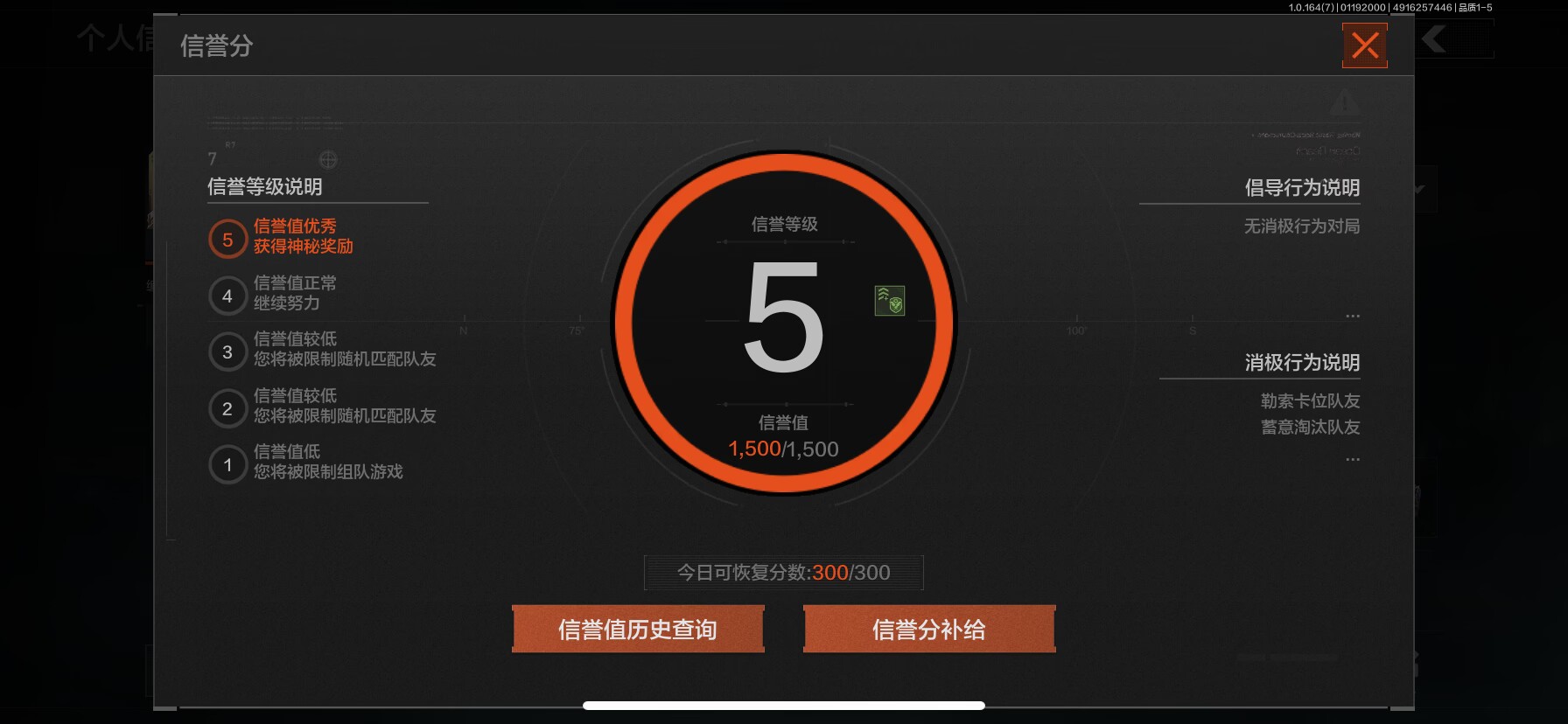 AQCMW44468暗区突围账号详情图2