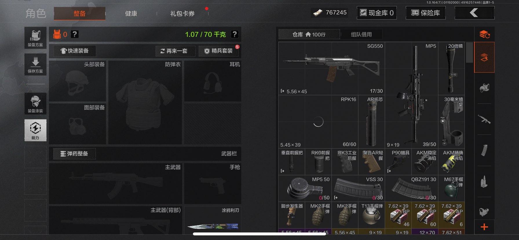 AQCMW44468暗区突围账号详情图3