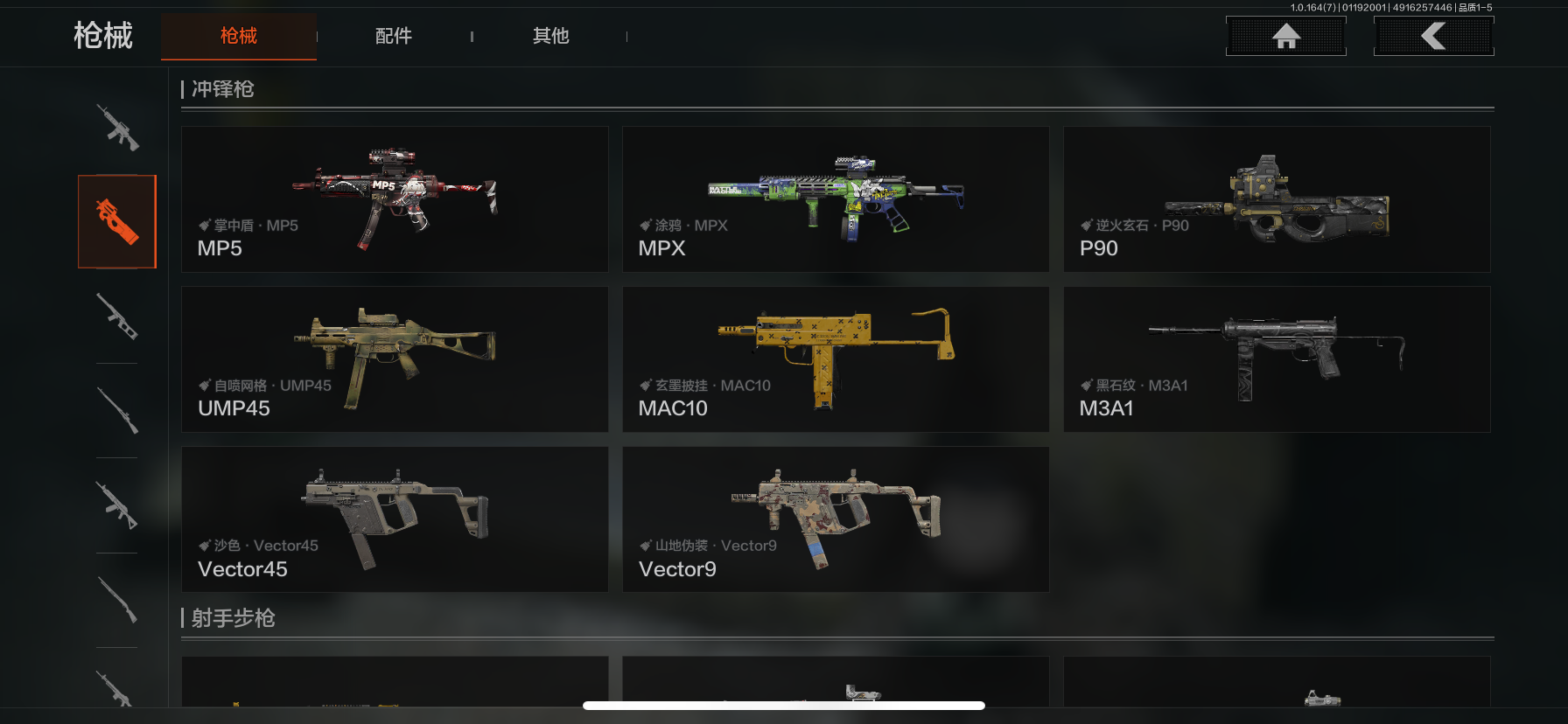 AQCMW44468暗区突围账号详情图5