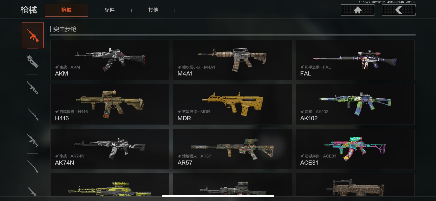 AQCMW44468暗区突围账号详情图6