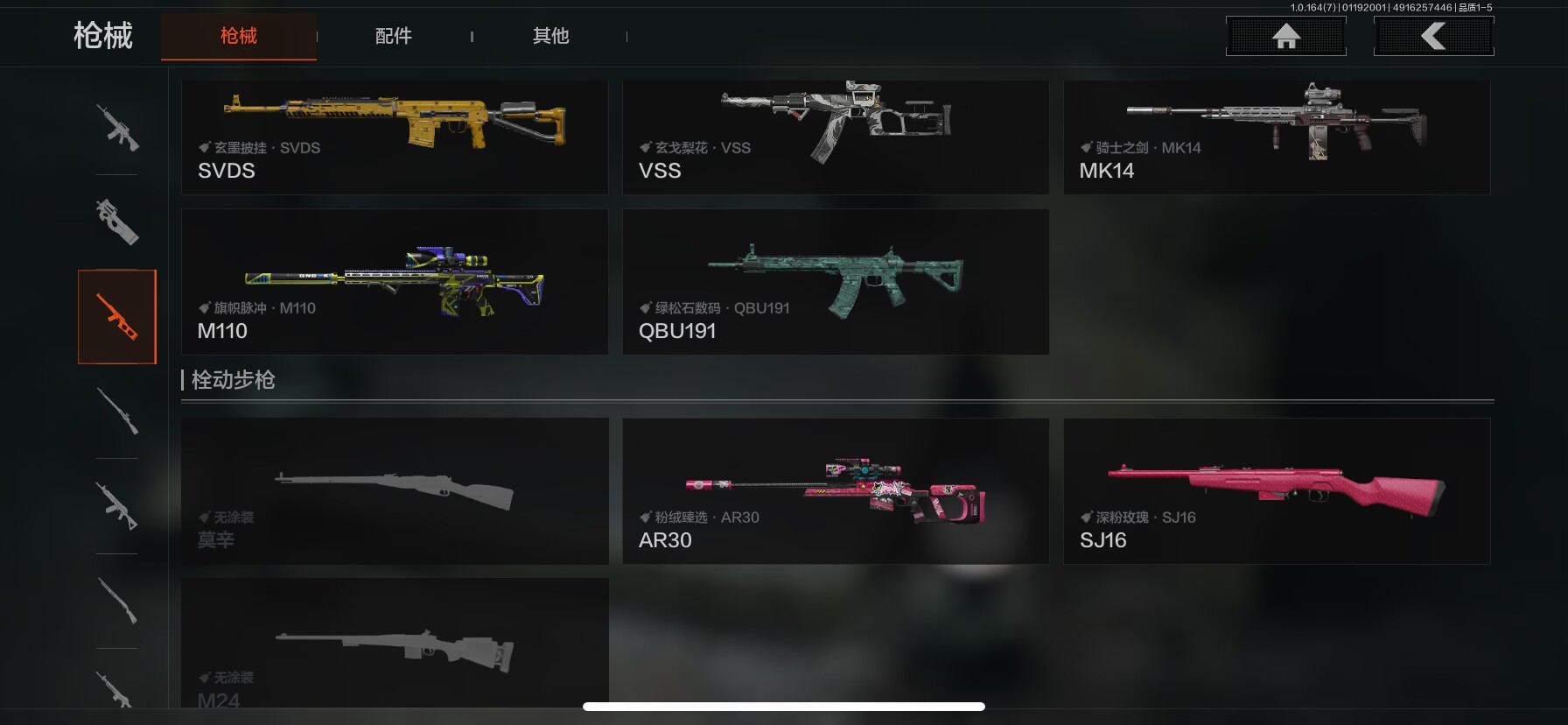 AQCMW44468暗区突围账号详情图7